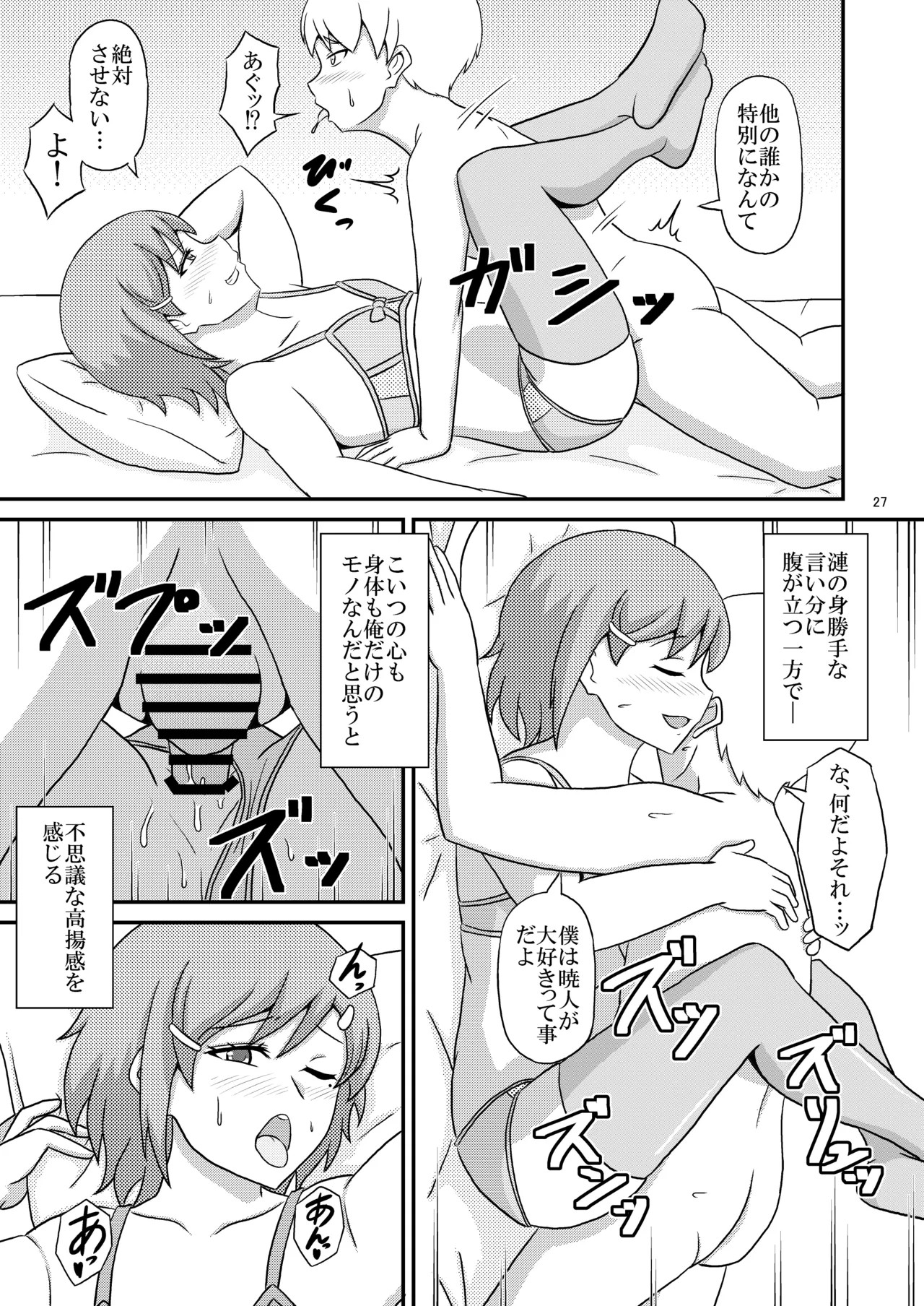 Page 27