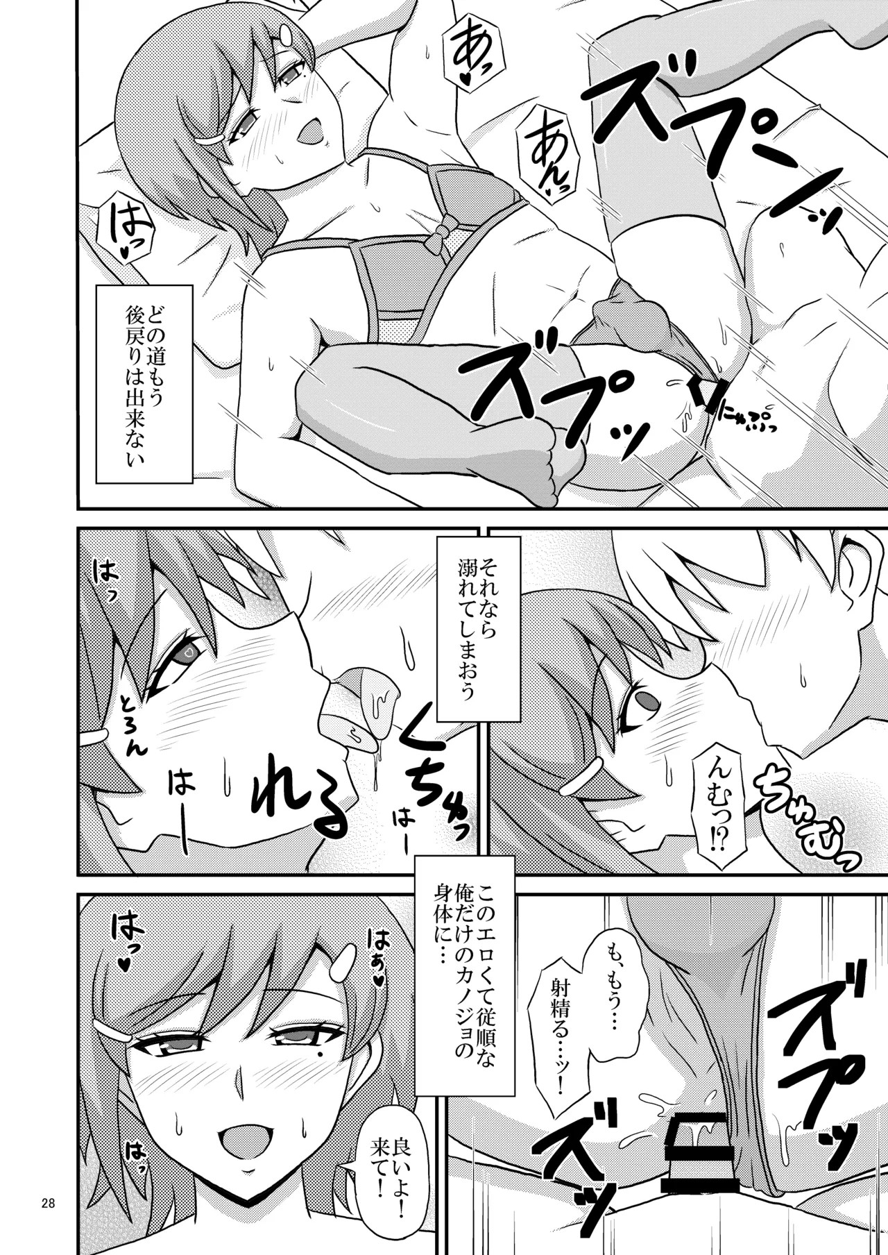 Page 28