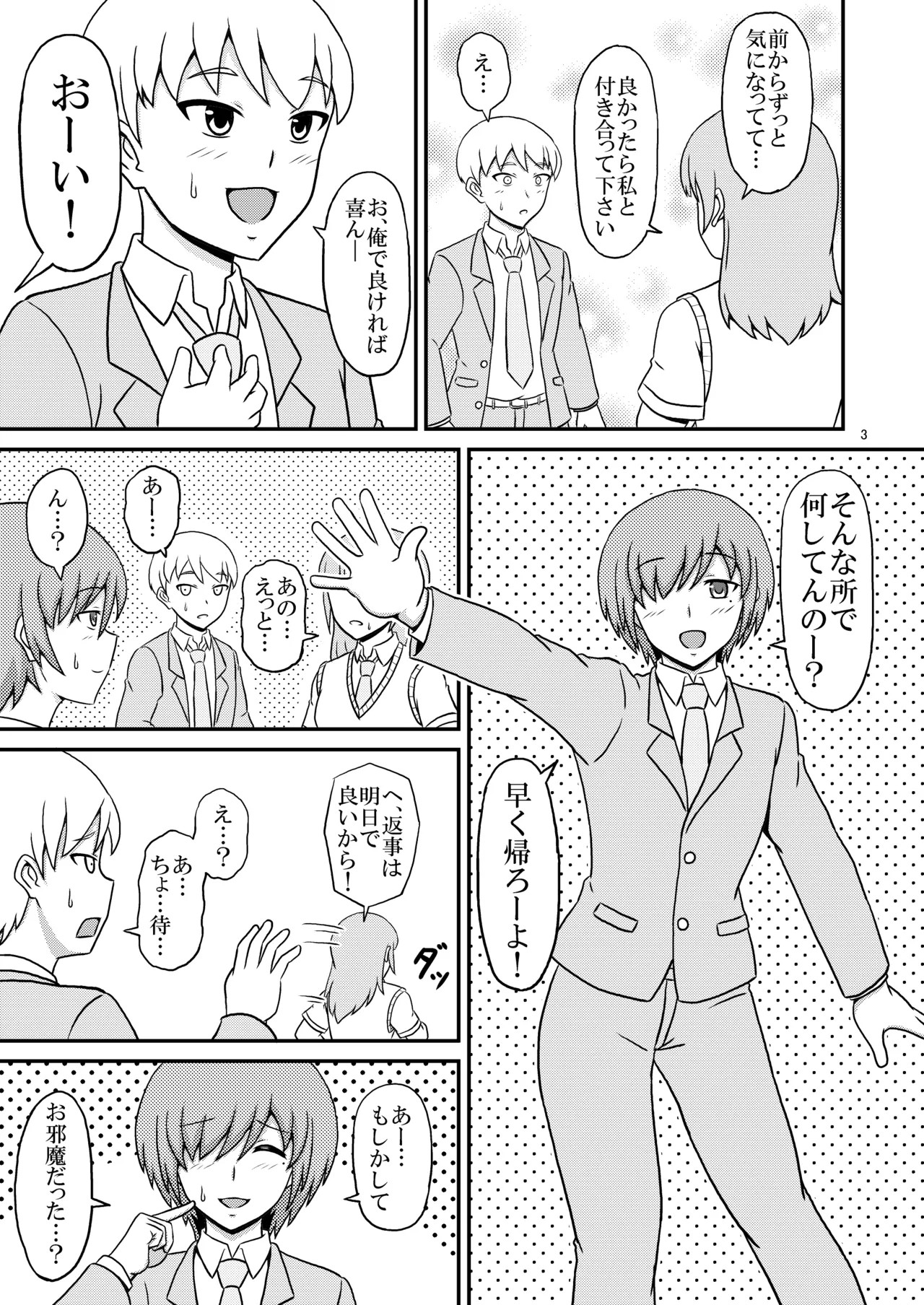 Page 3
