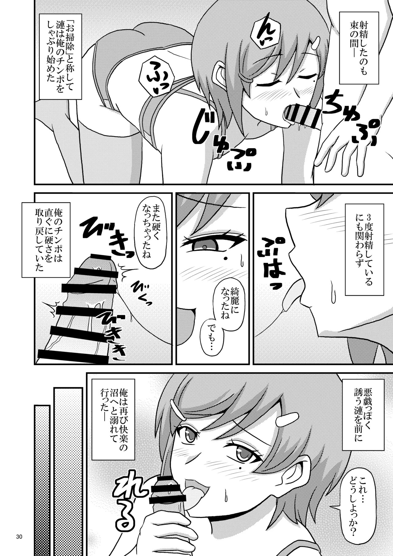 Page 30