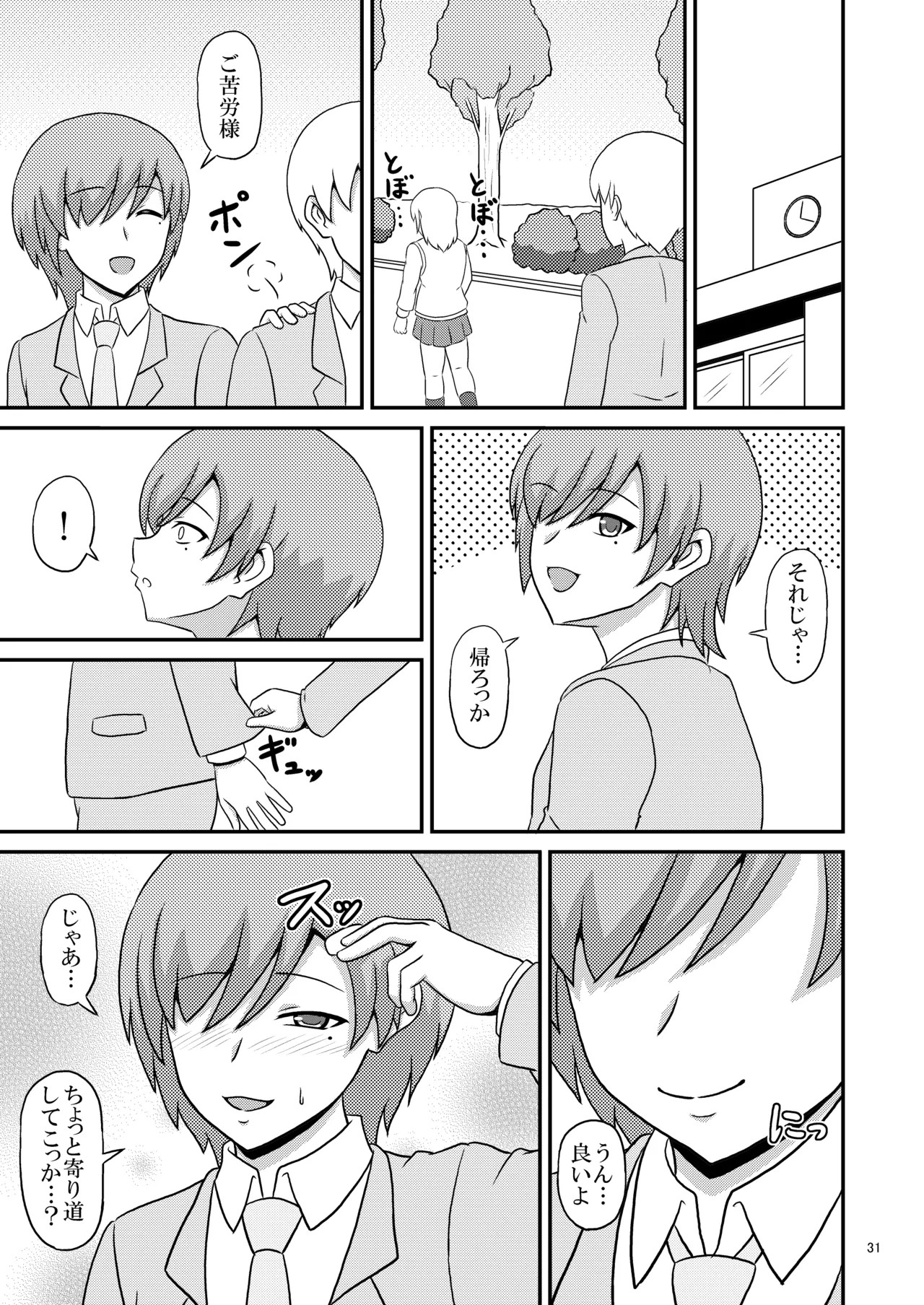 Page 31