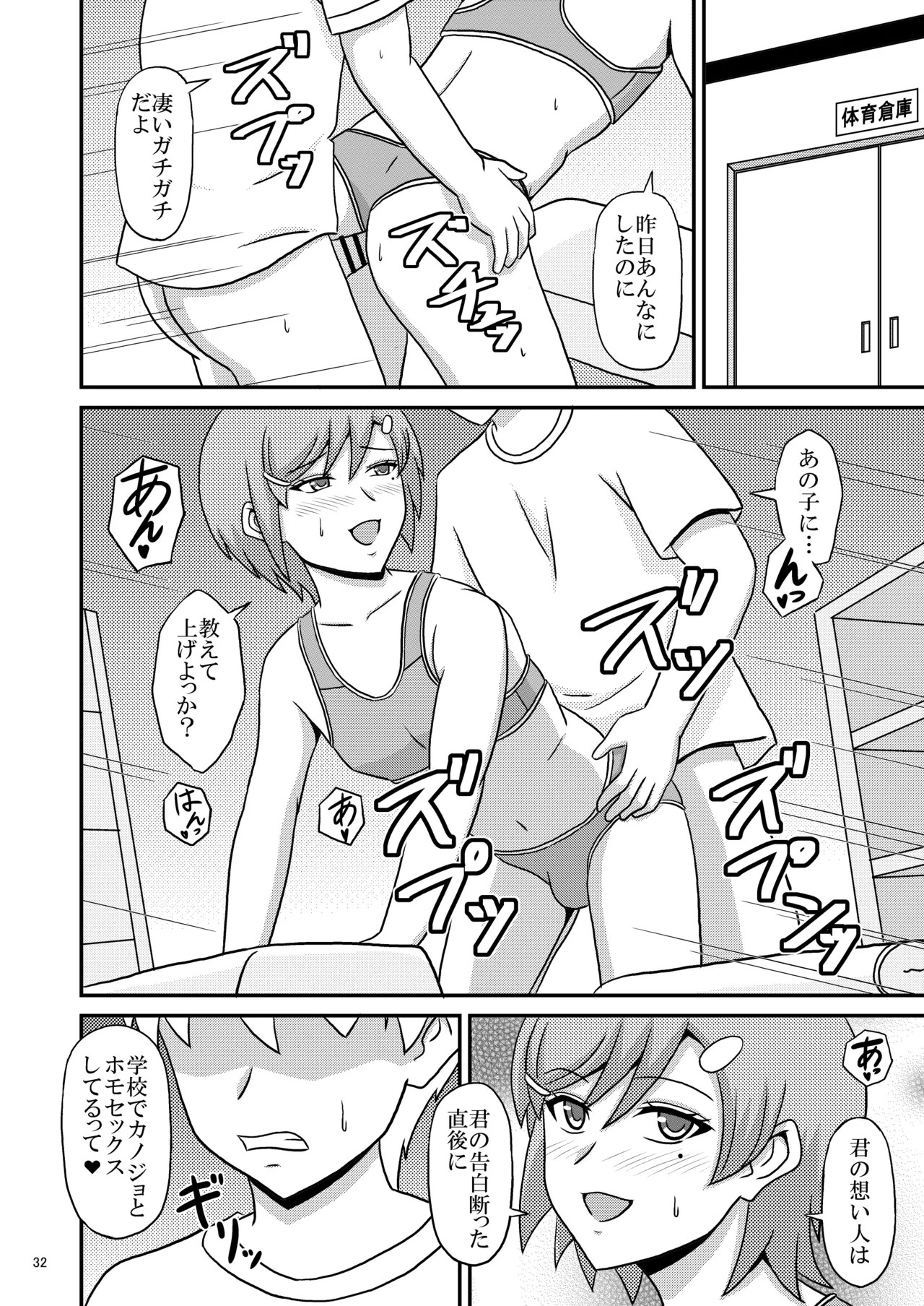 Page 32