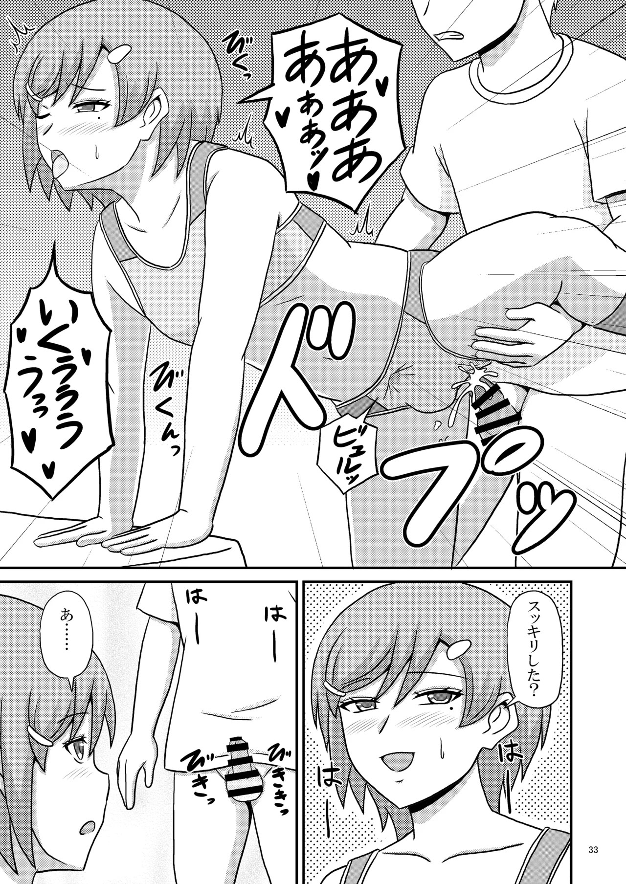 Page 33