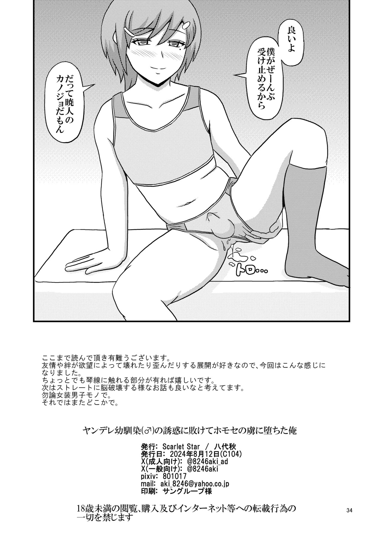 Page 34