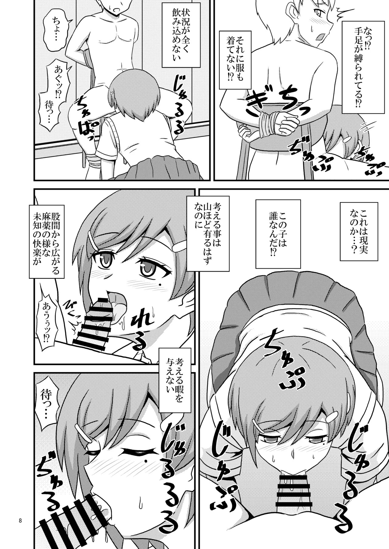 Page 8