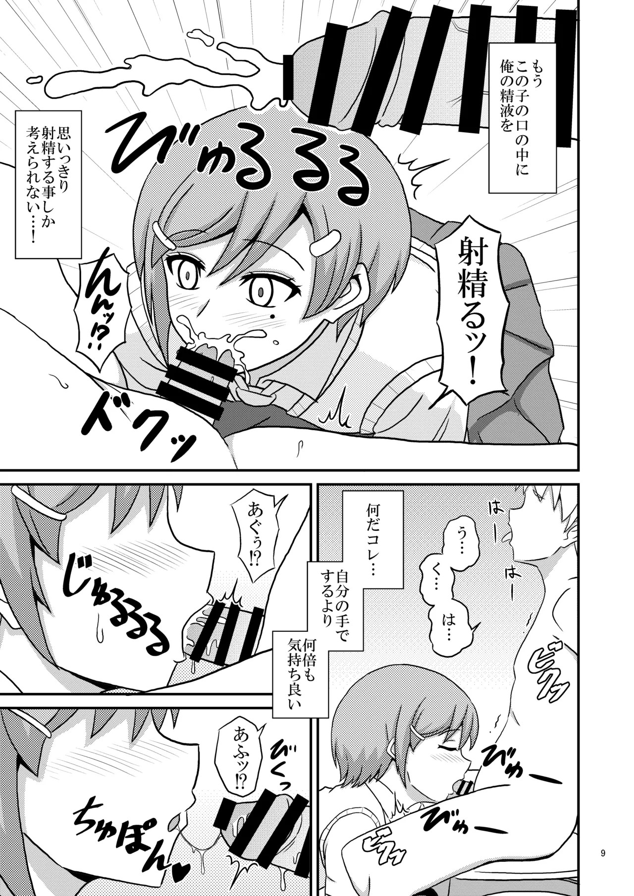 Page 9