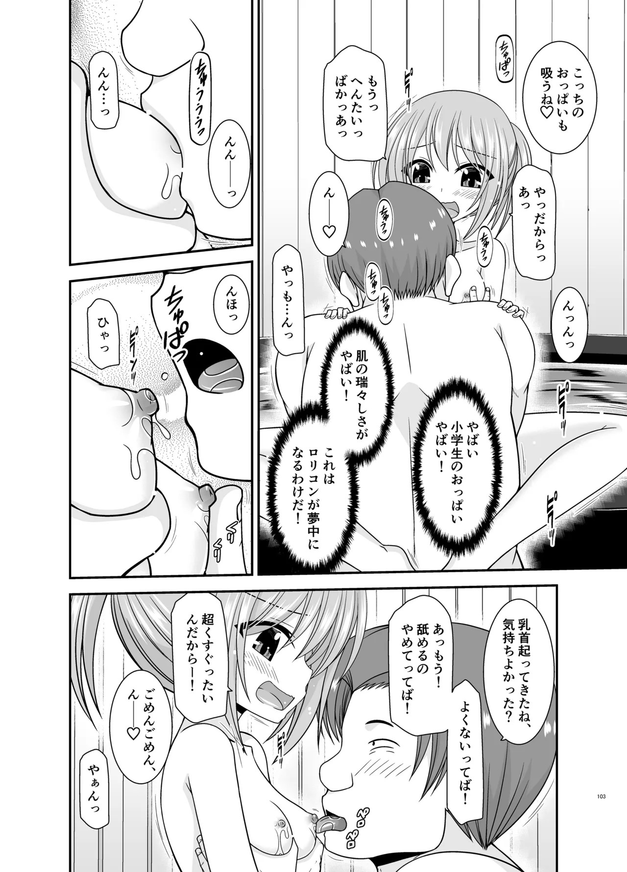 Page 102