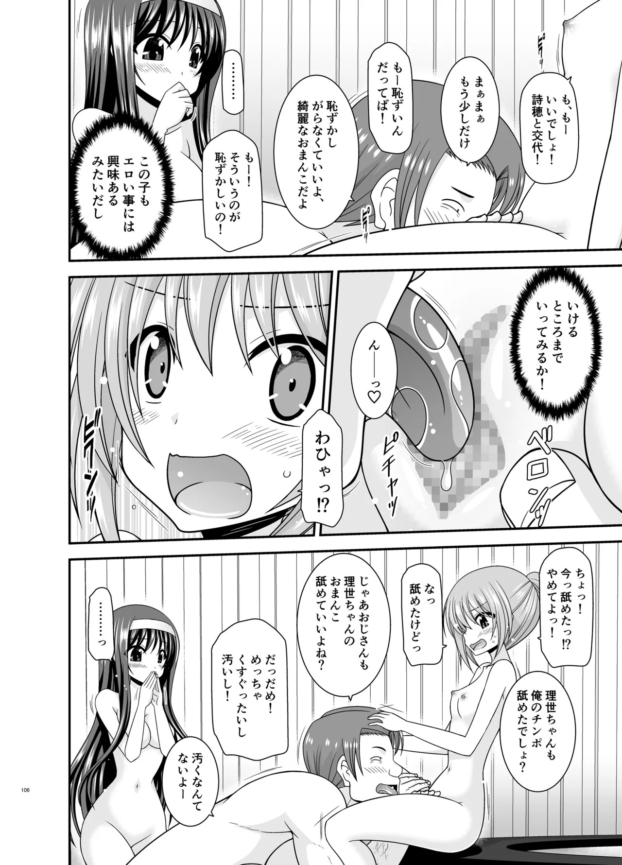 Page 105