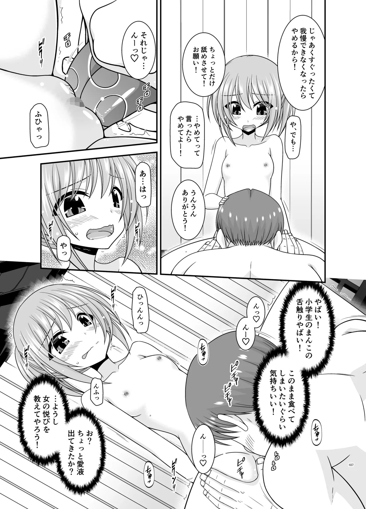 Page 106