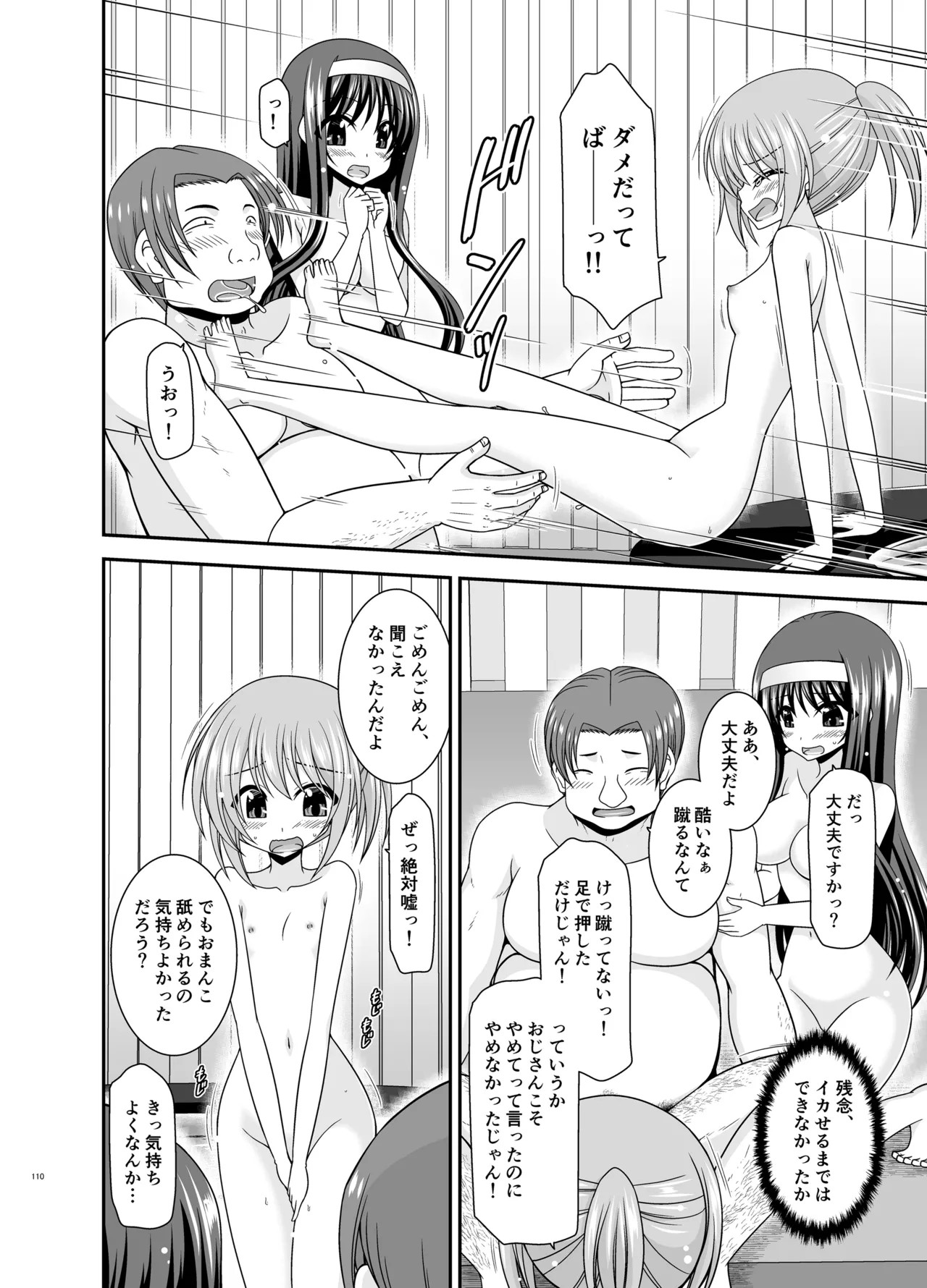 Page 109