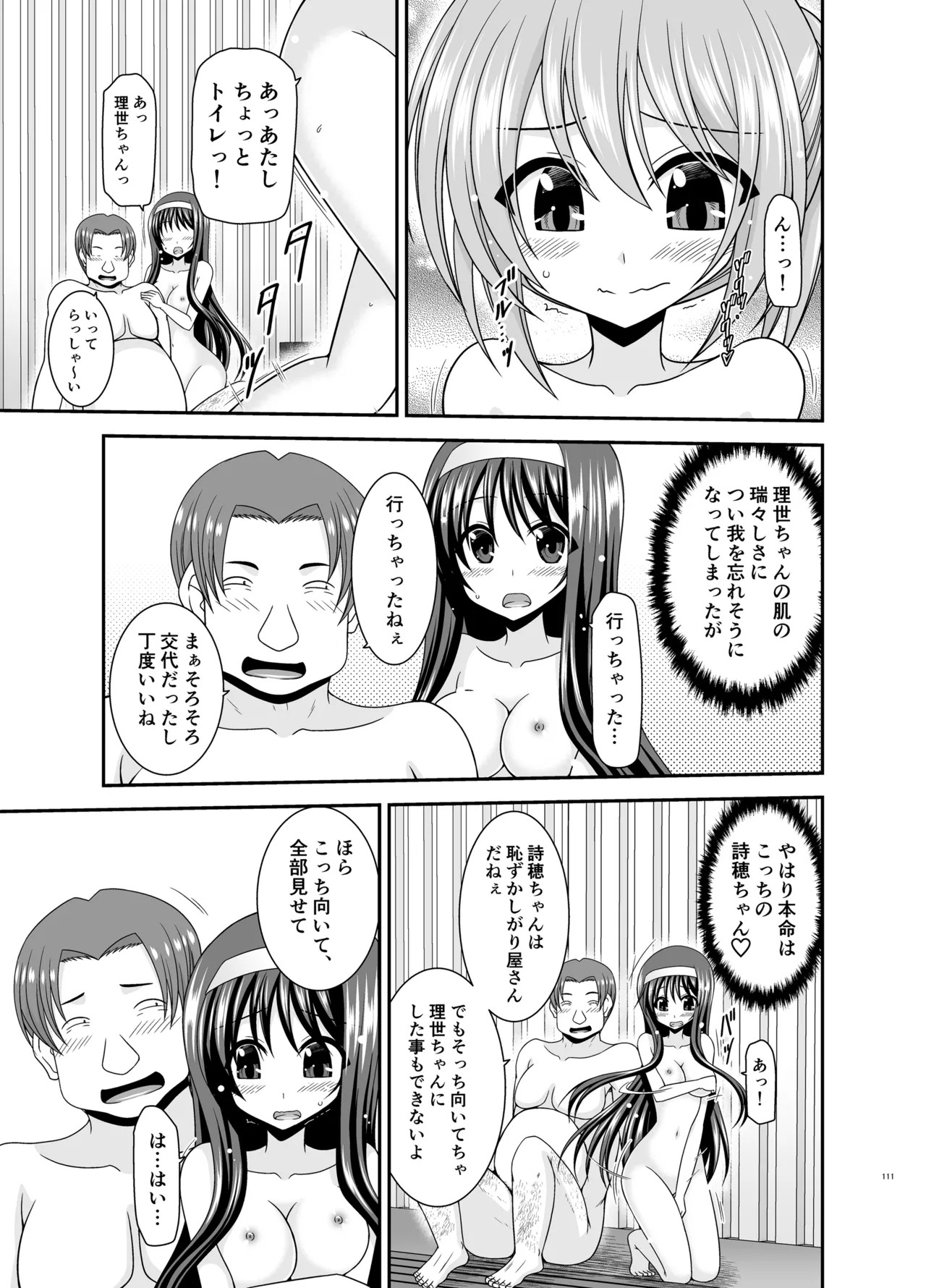 Page 110