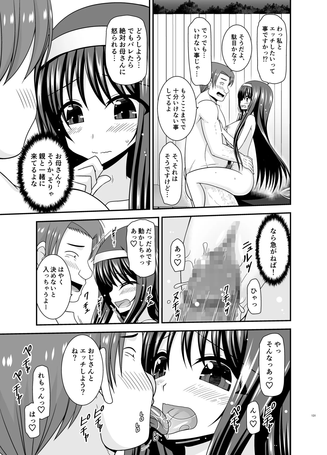 Page 130