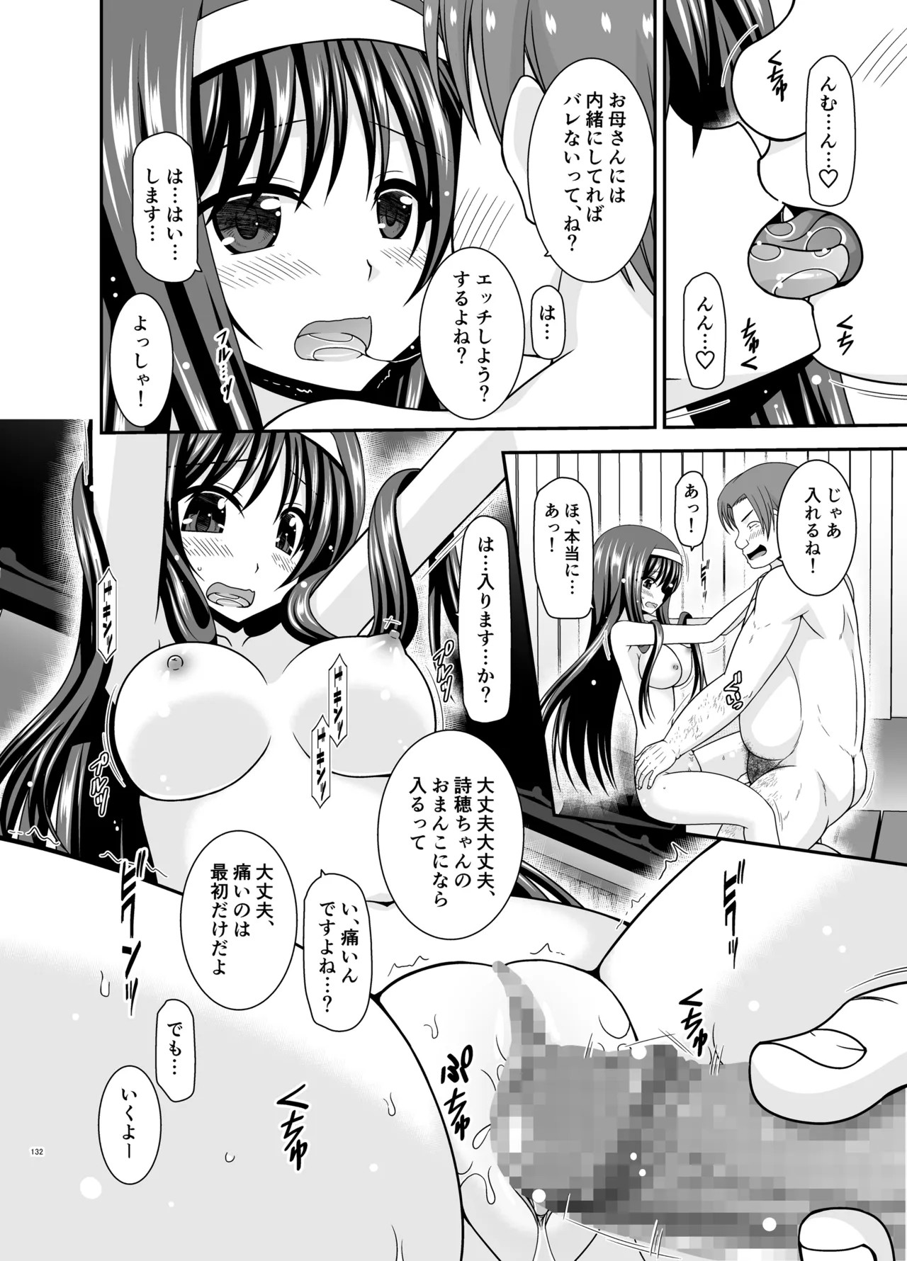 Page 131