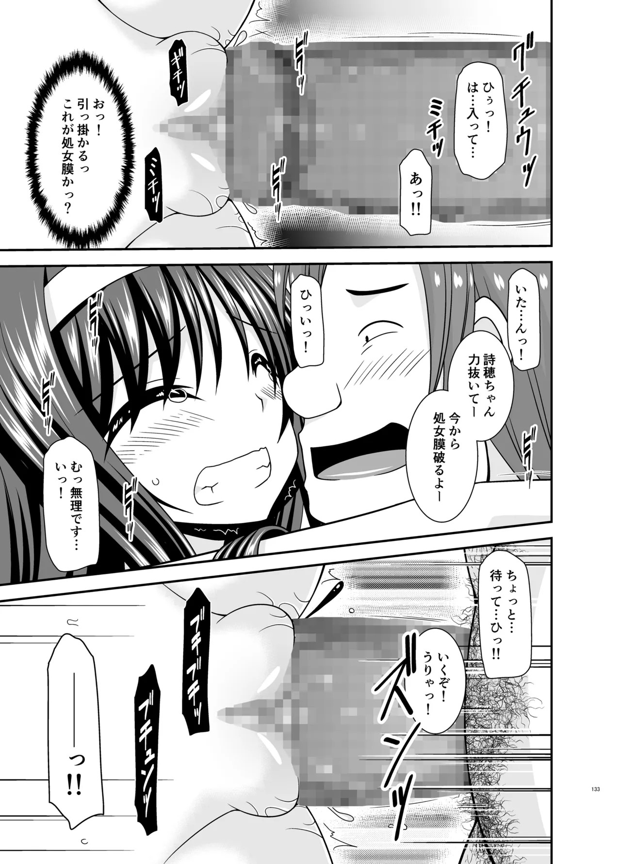 Page 132