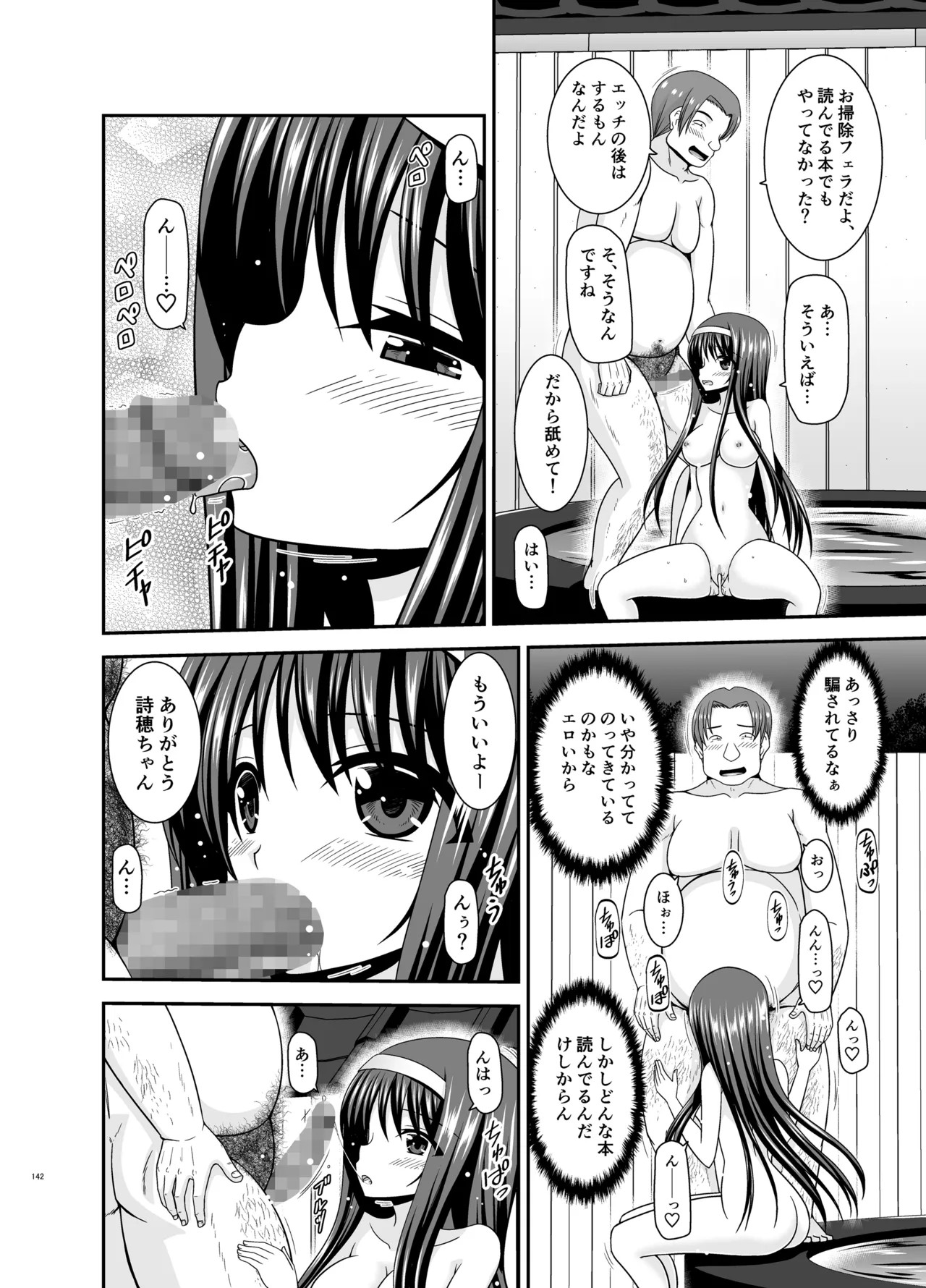 Page 141