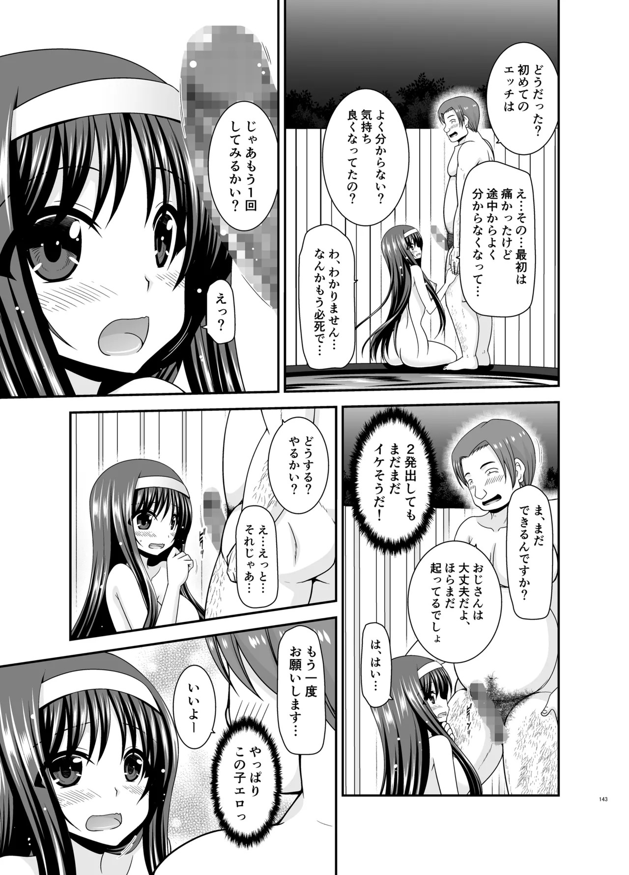 Page 142