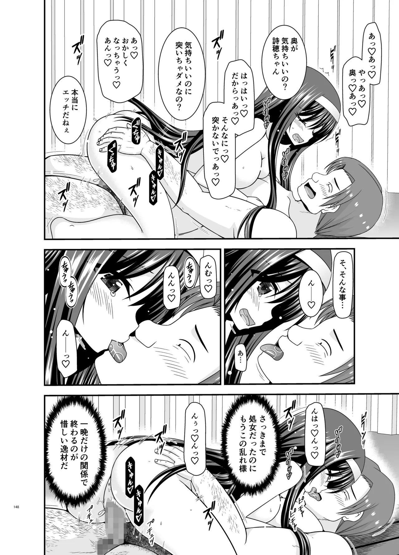 Page 147