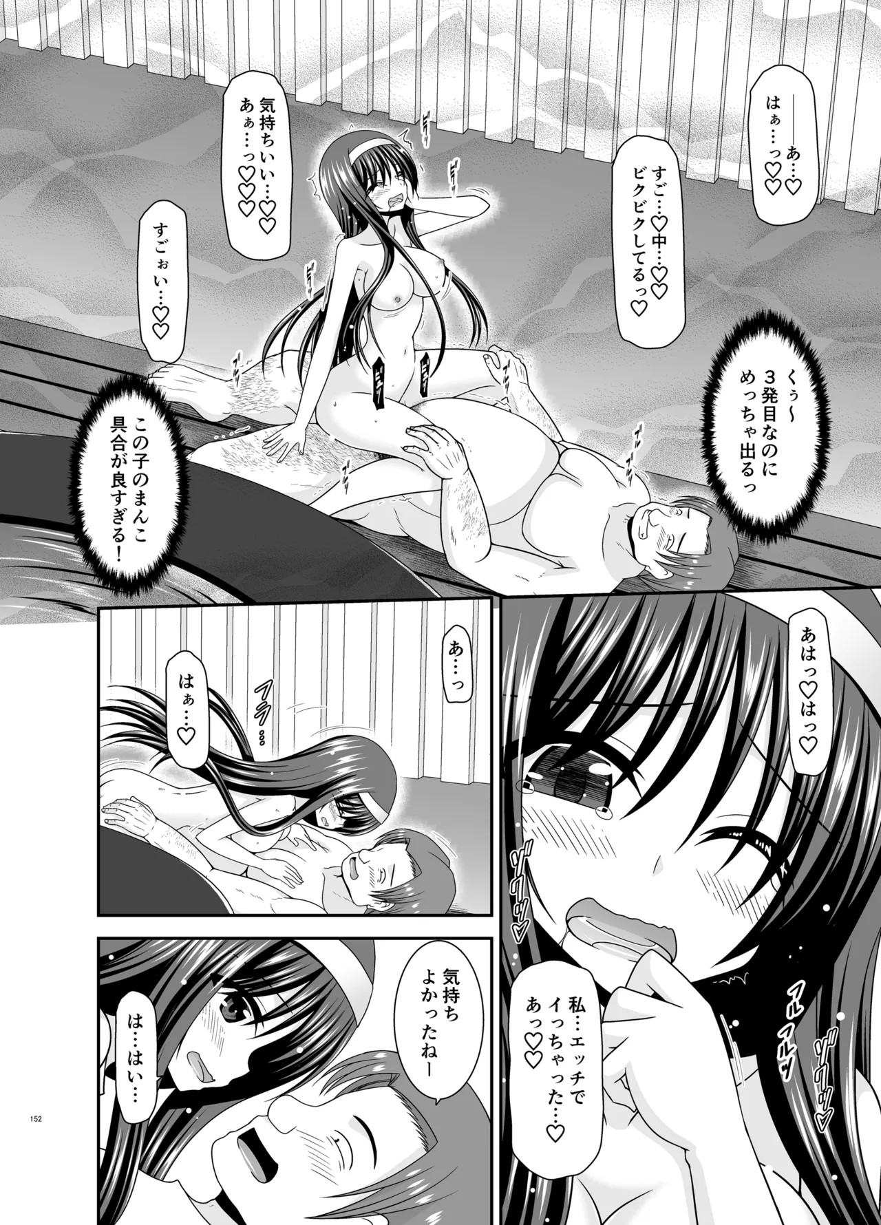 Page 151