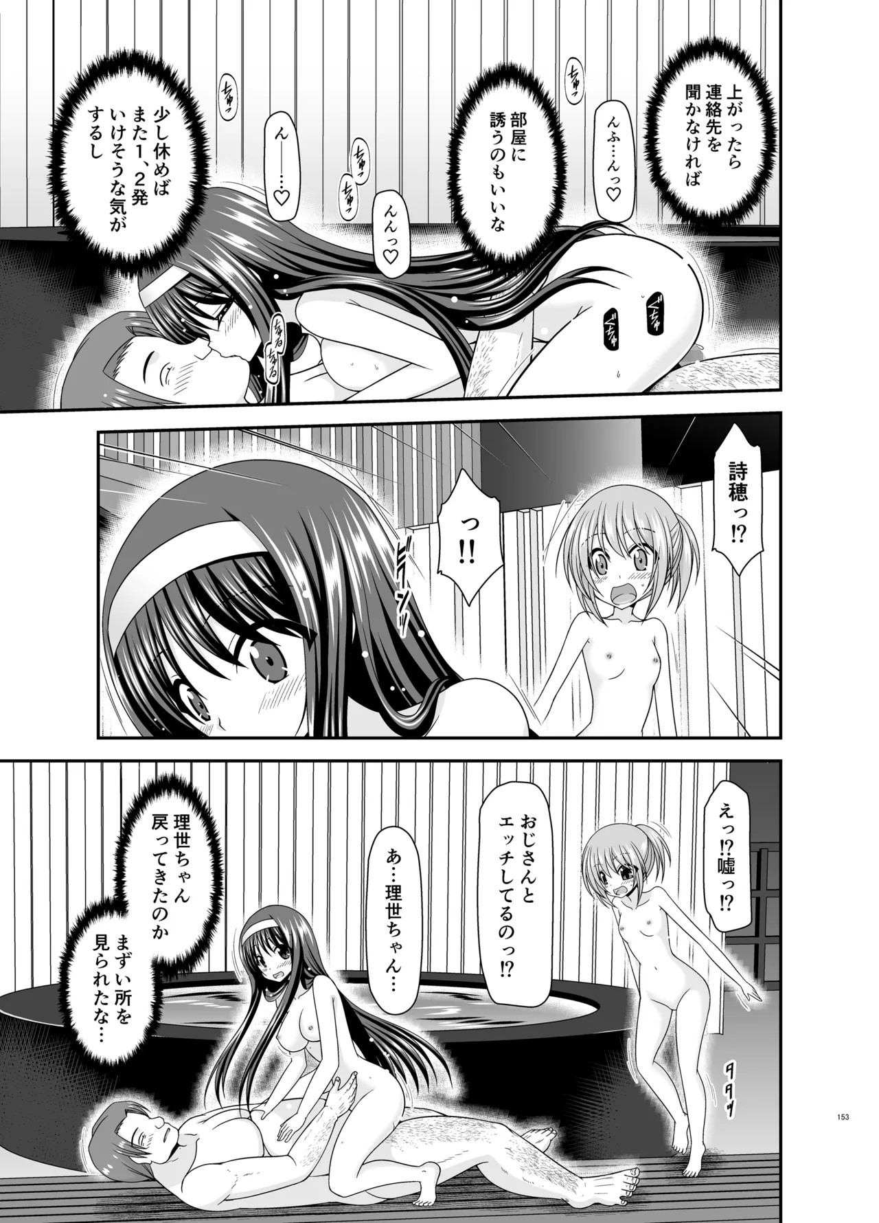 Page 152