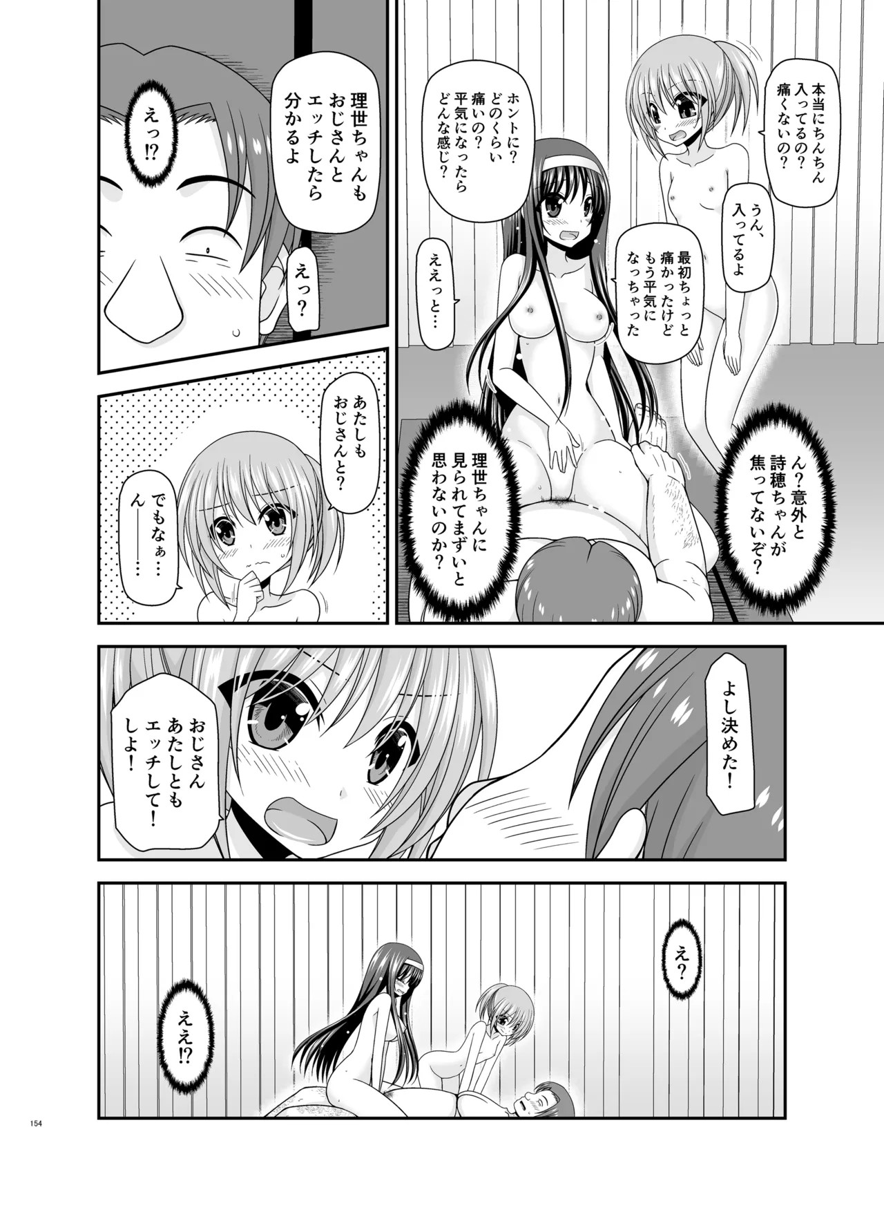 Page 153