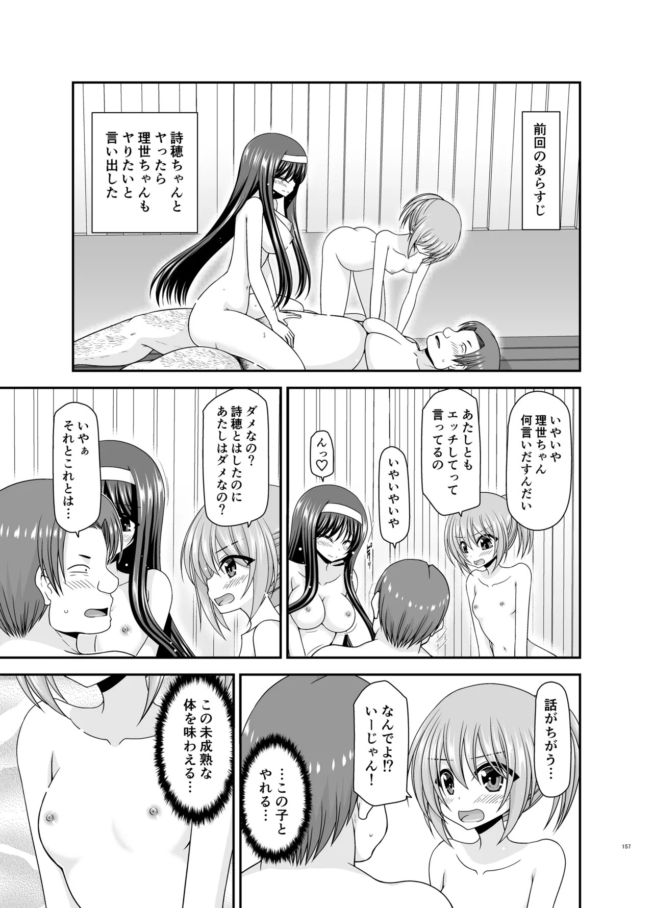 Page 156