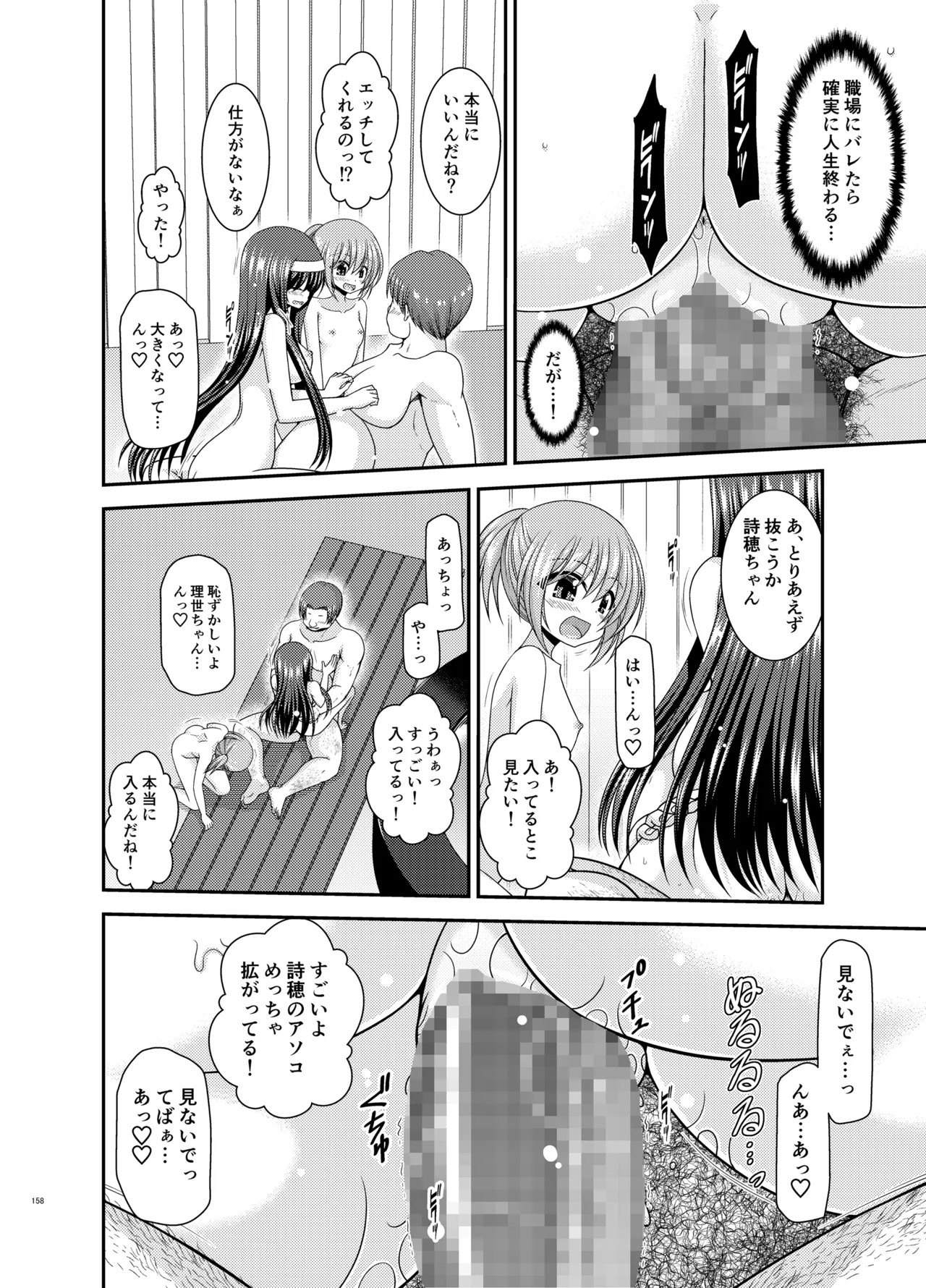 Page 157