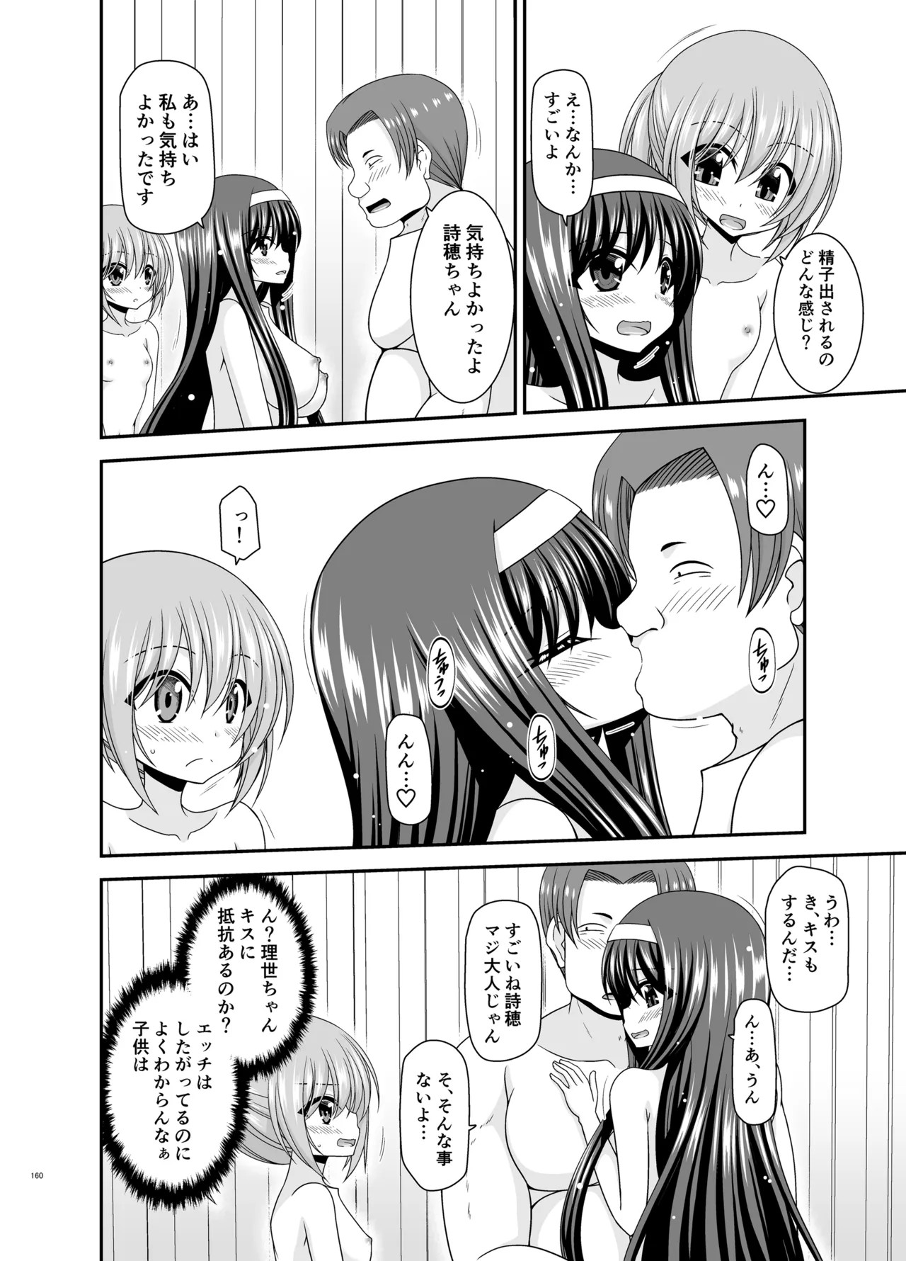 Page 159