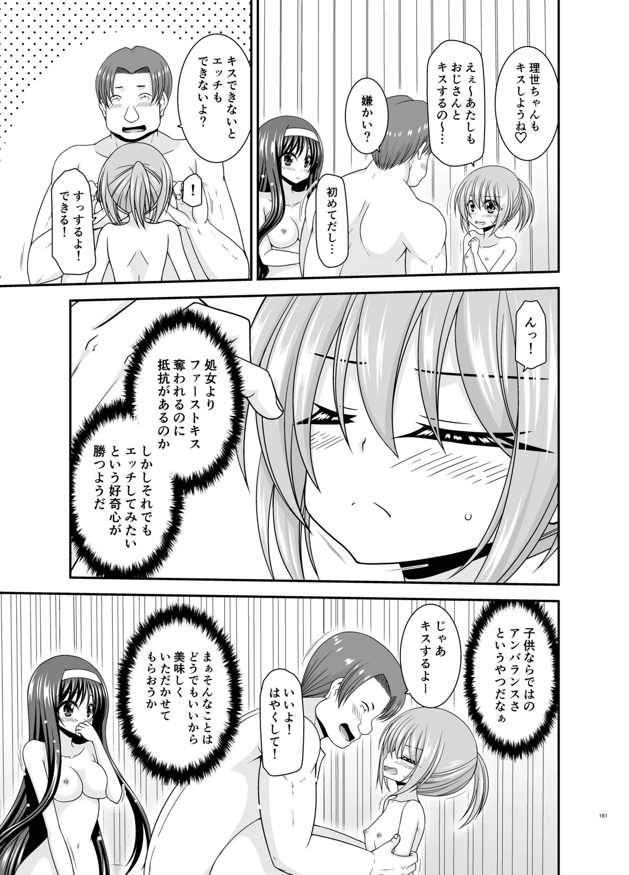 Page 160
