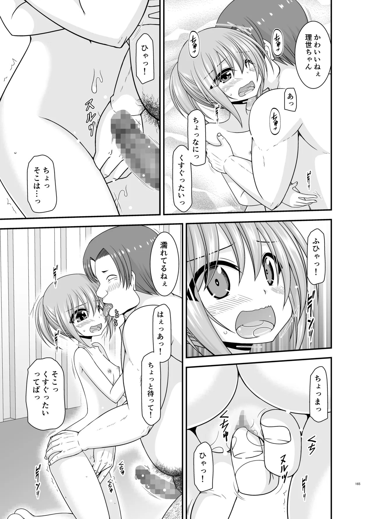Page 164
