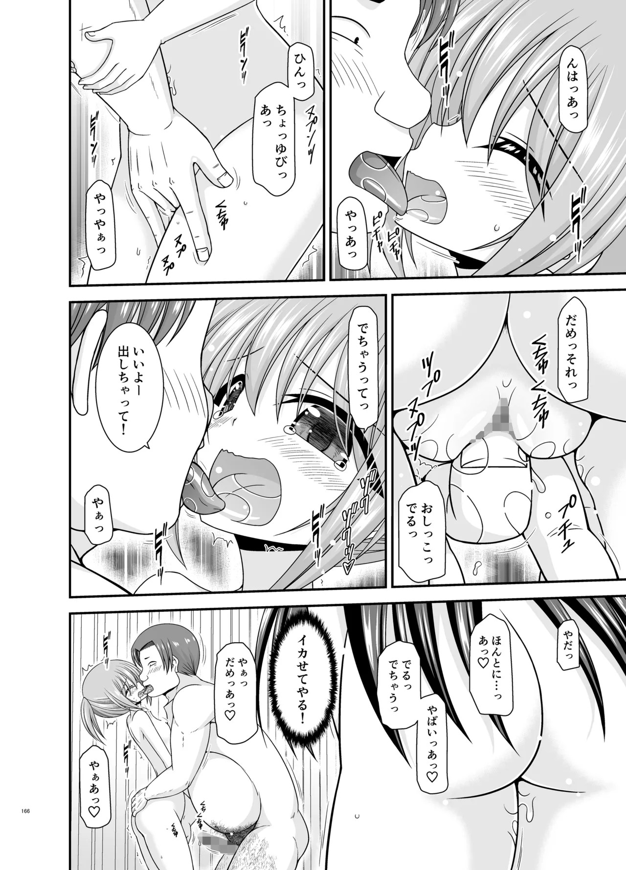 Page 165