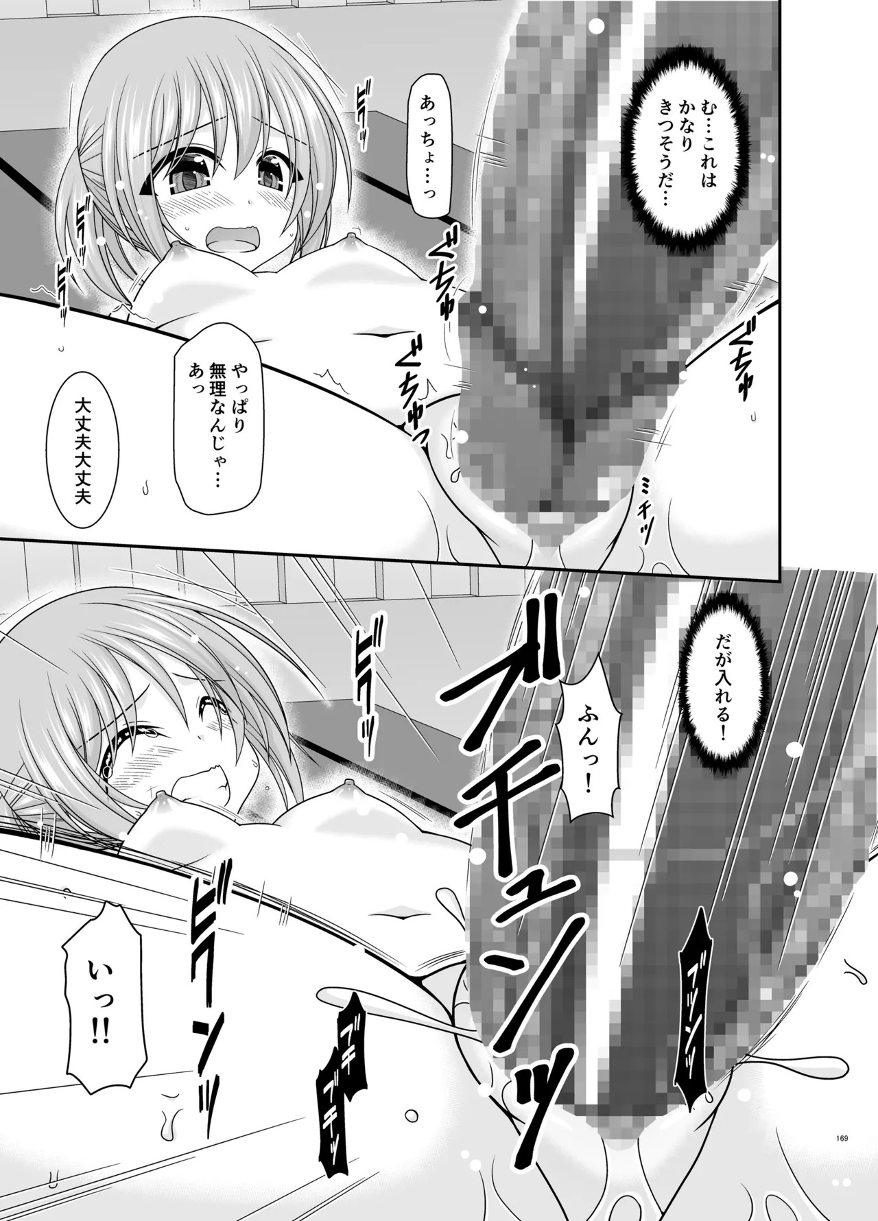 Page 168