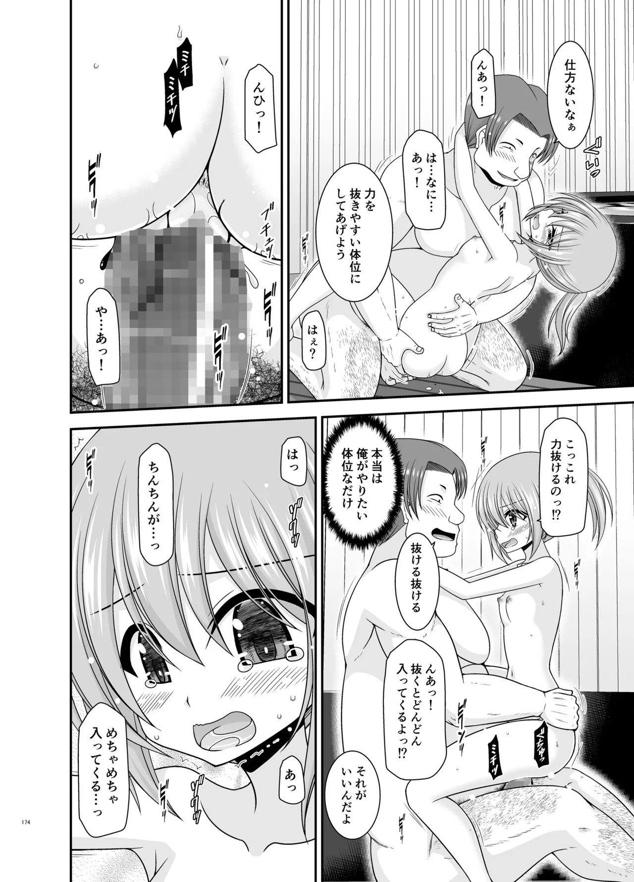 Page 173
