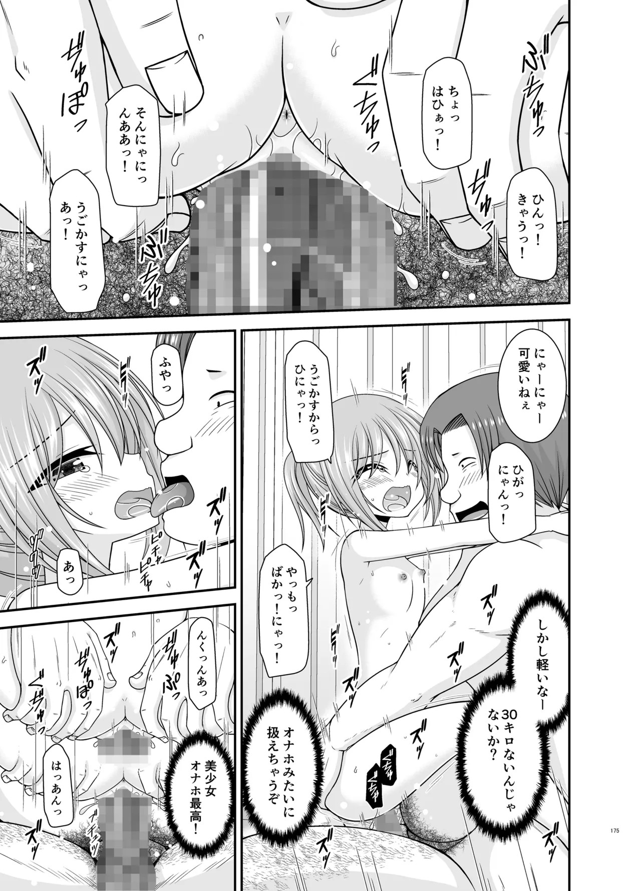 Page 174