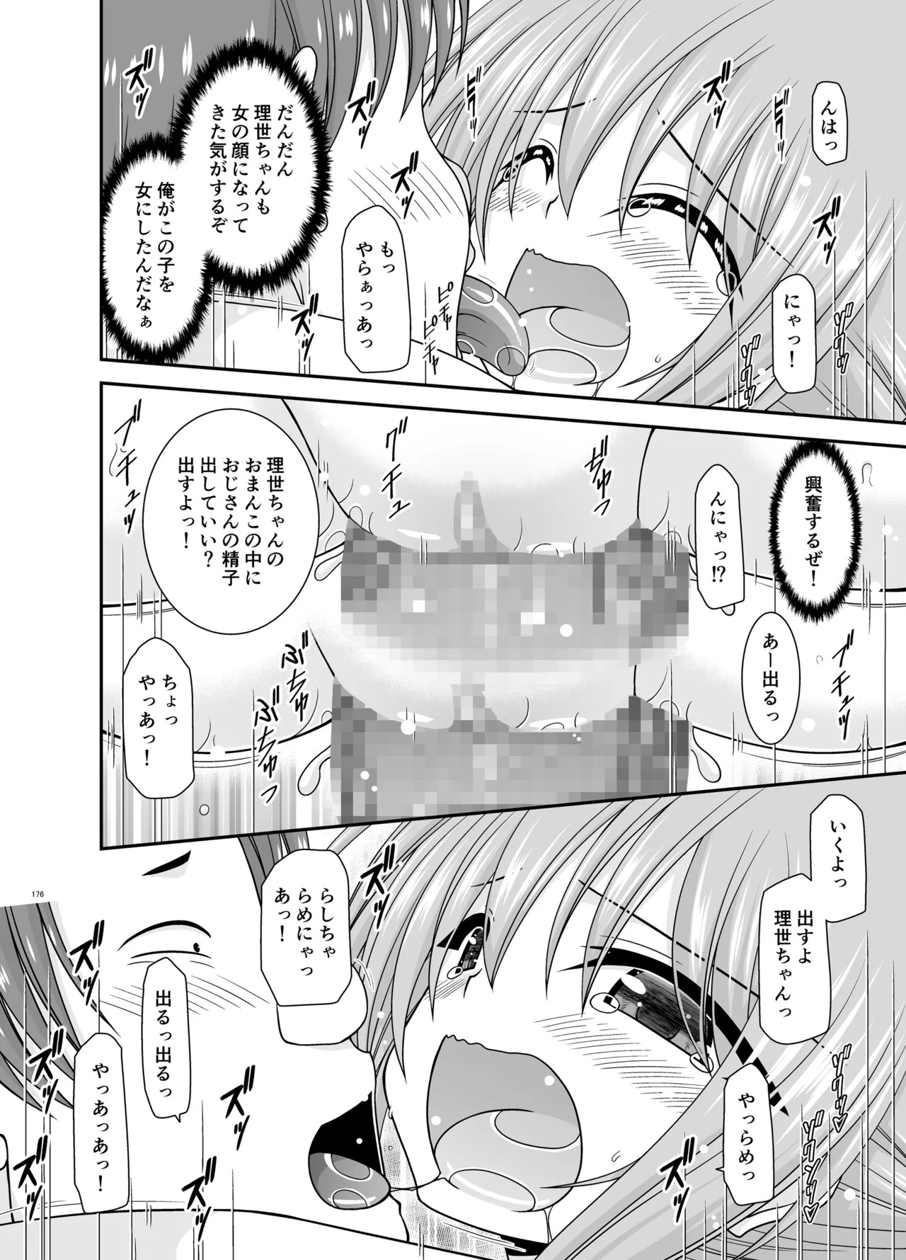 Page 175