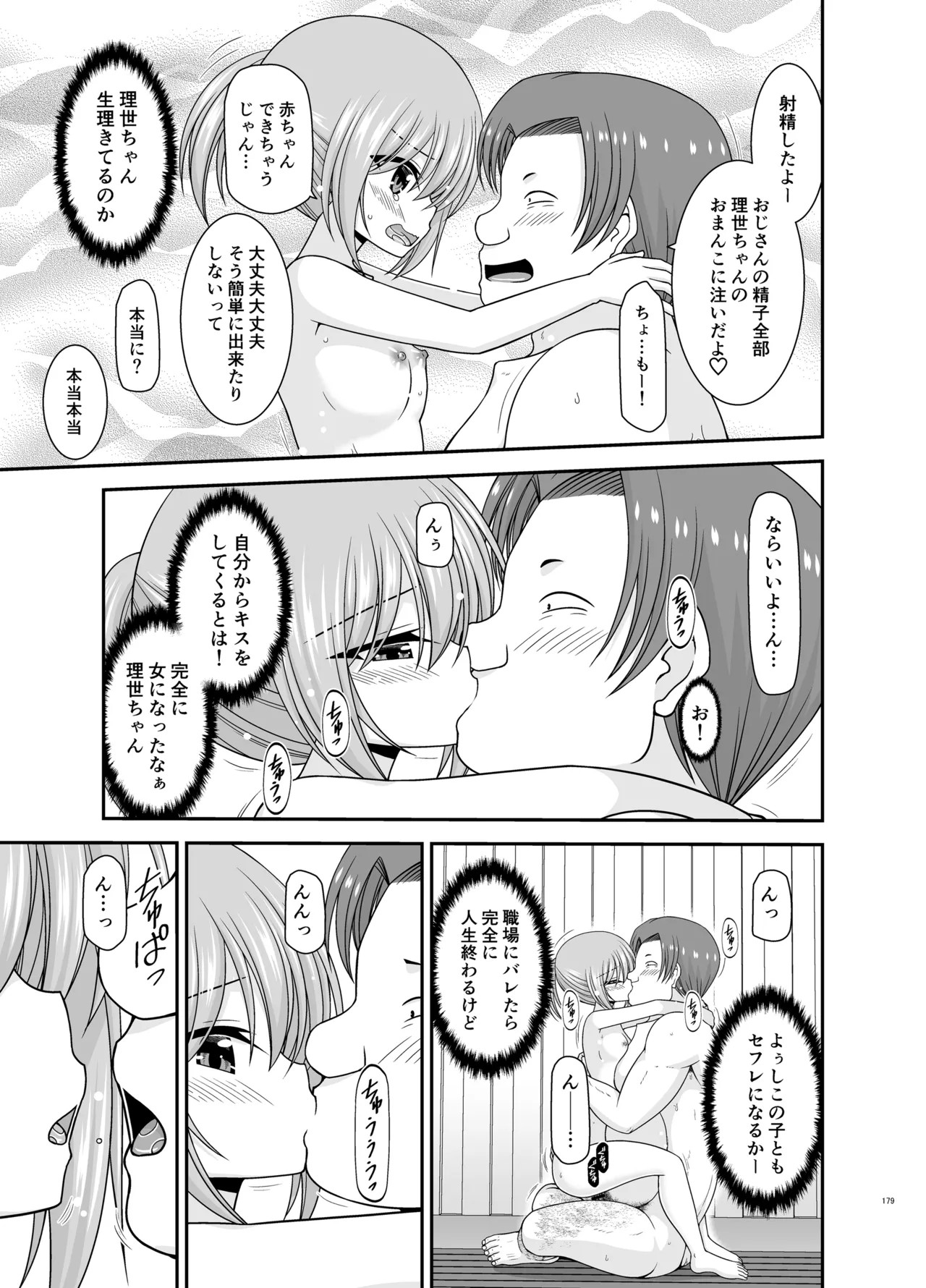 Page 178
