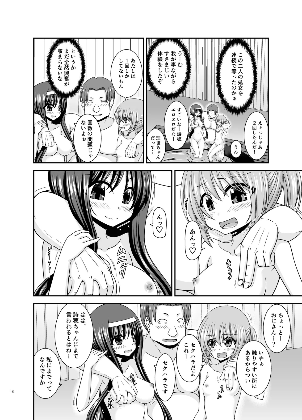Page 181