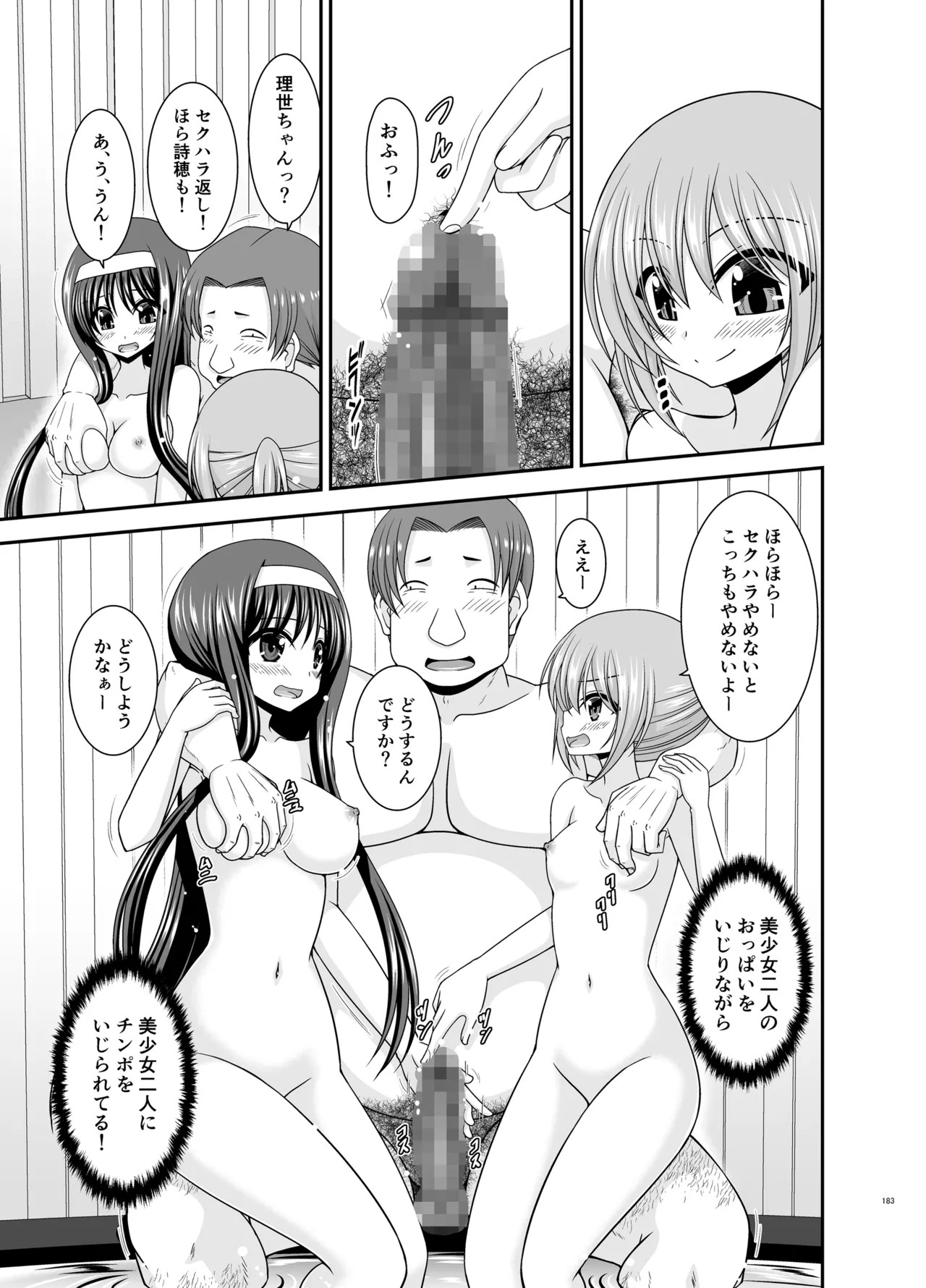 Page 182