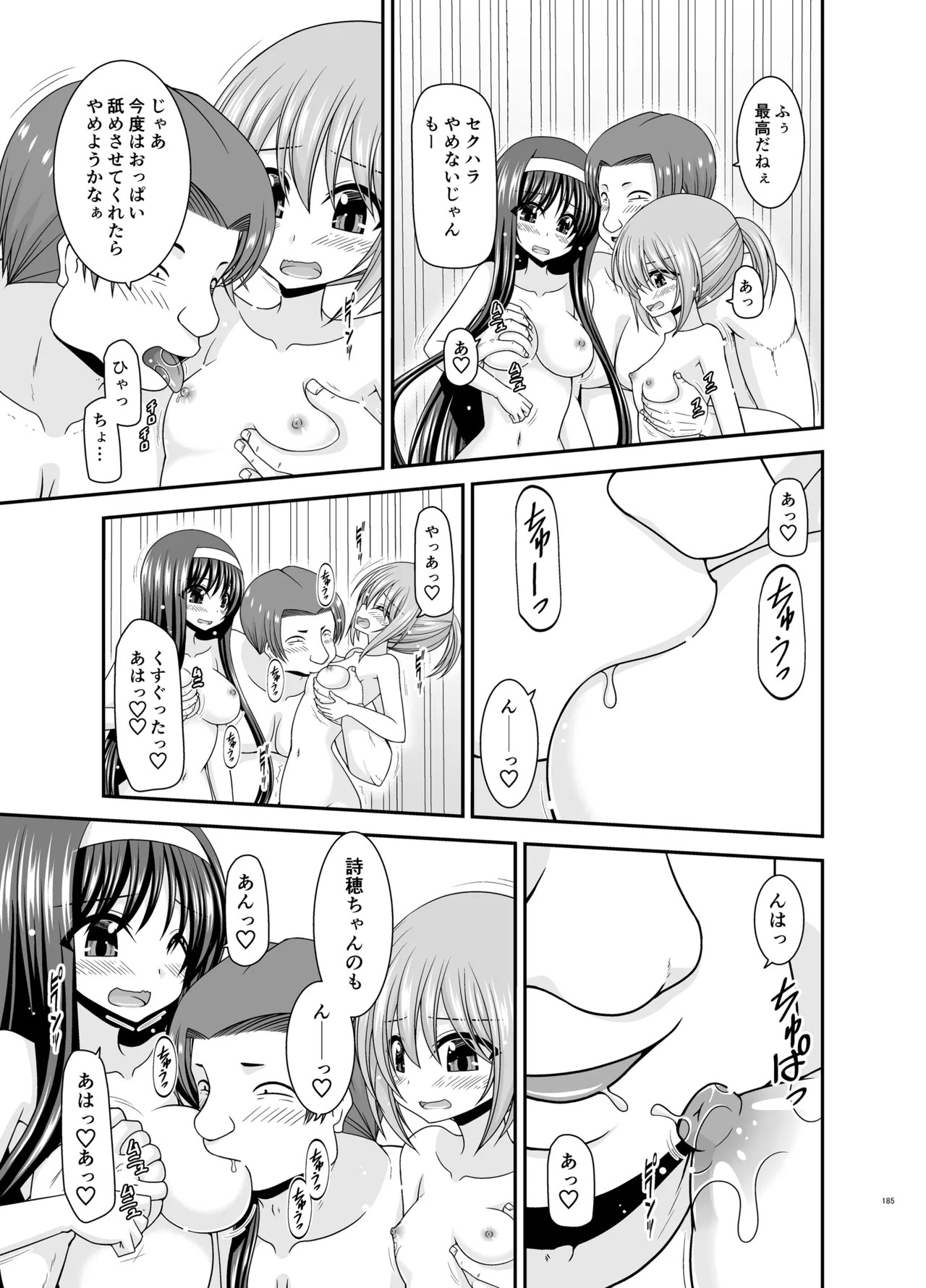 Page 184