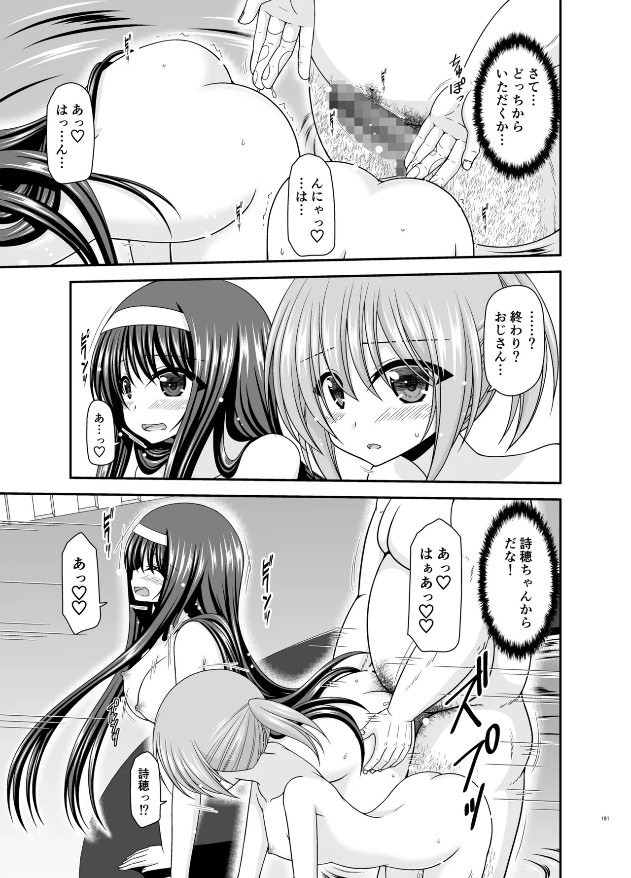 Page 190