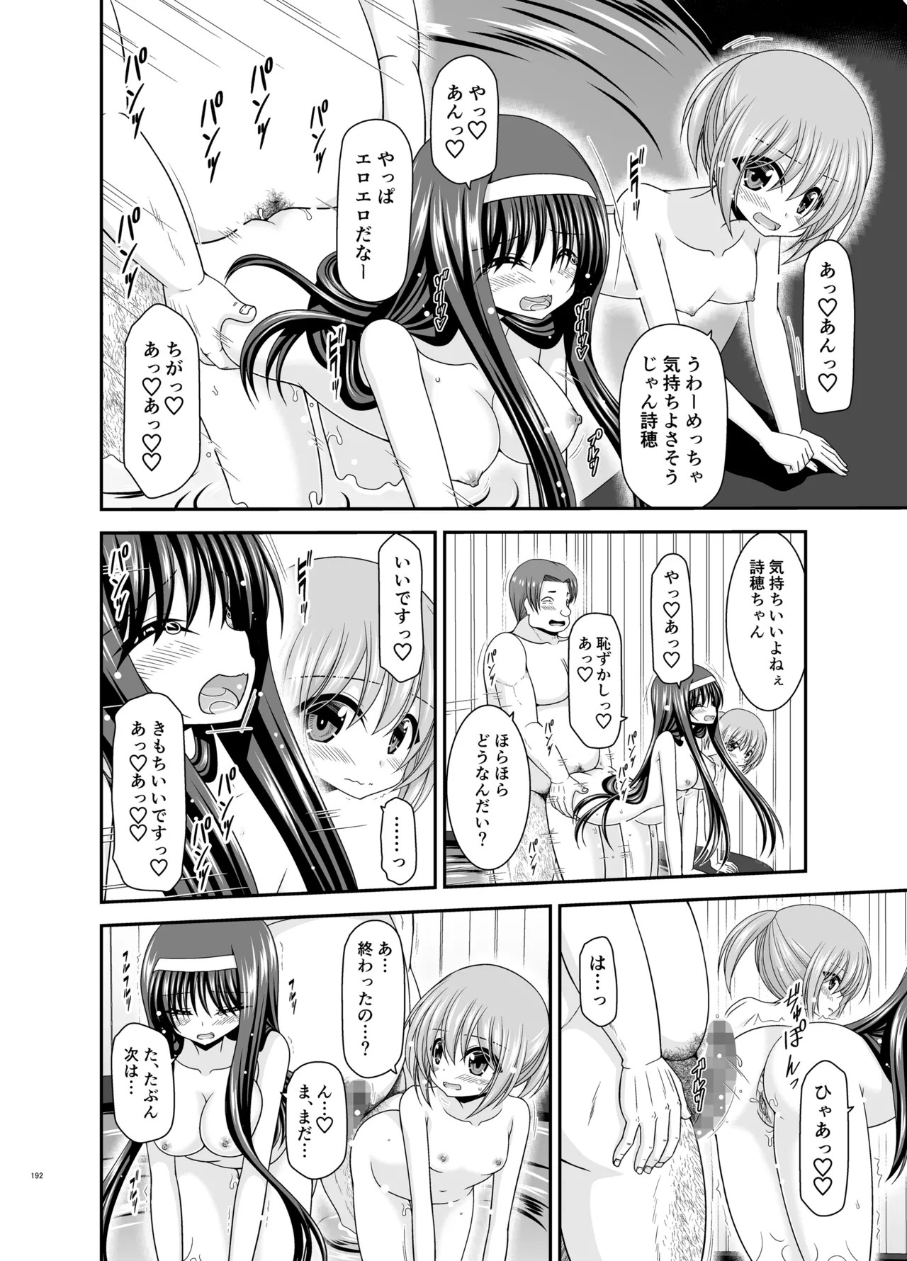 Page 191