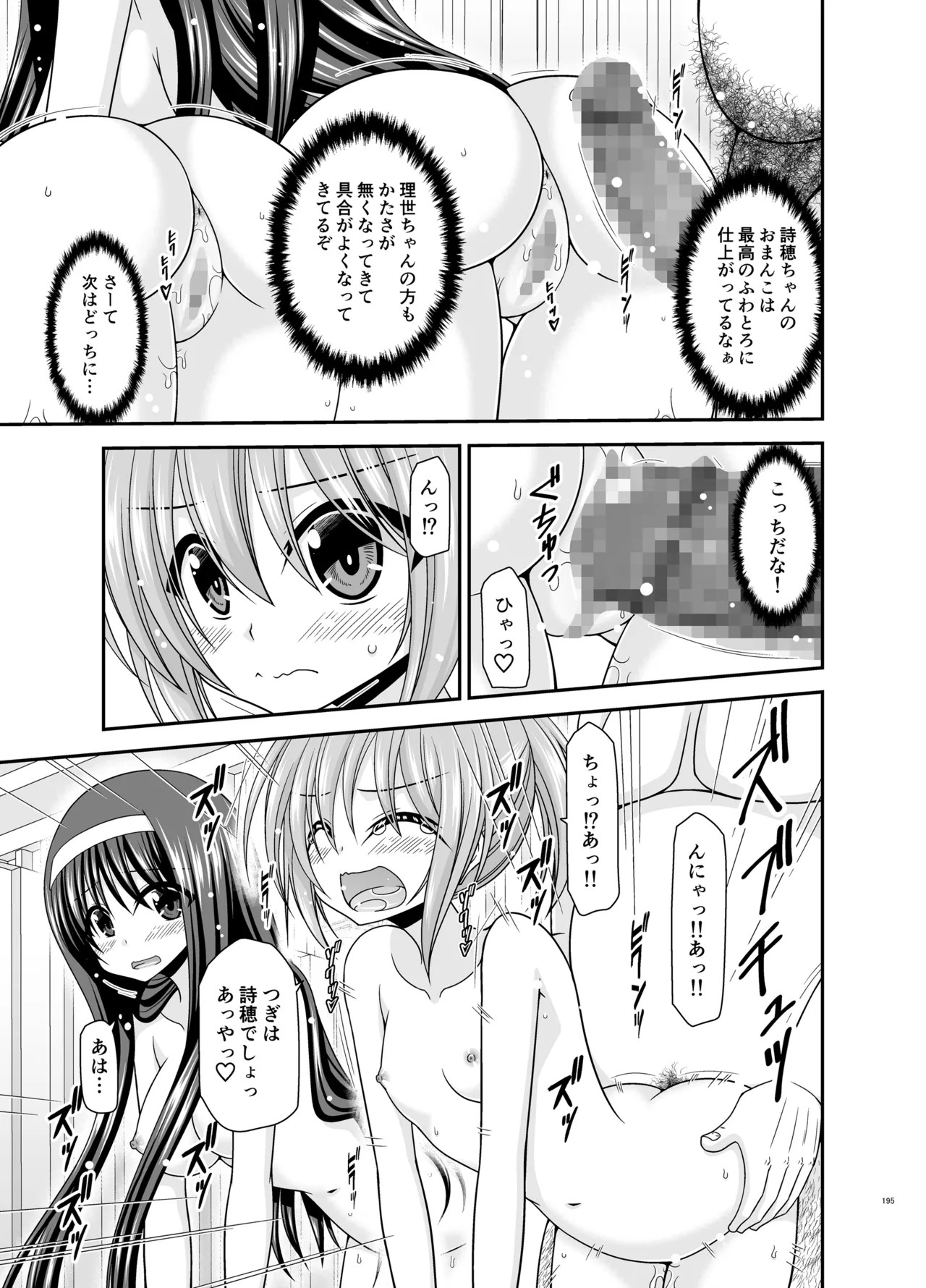 Page 194