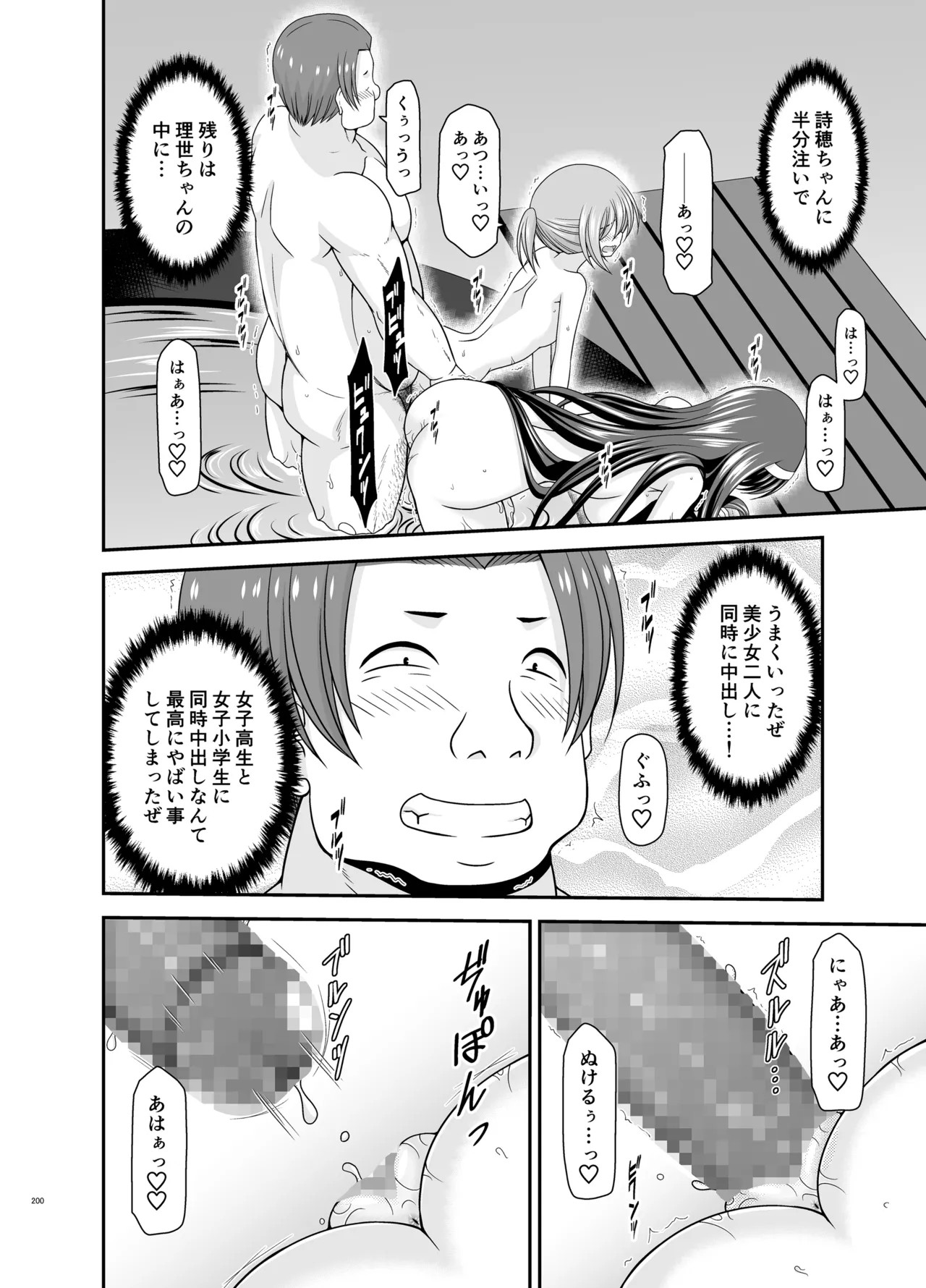 Page 198