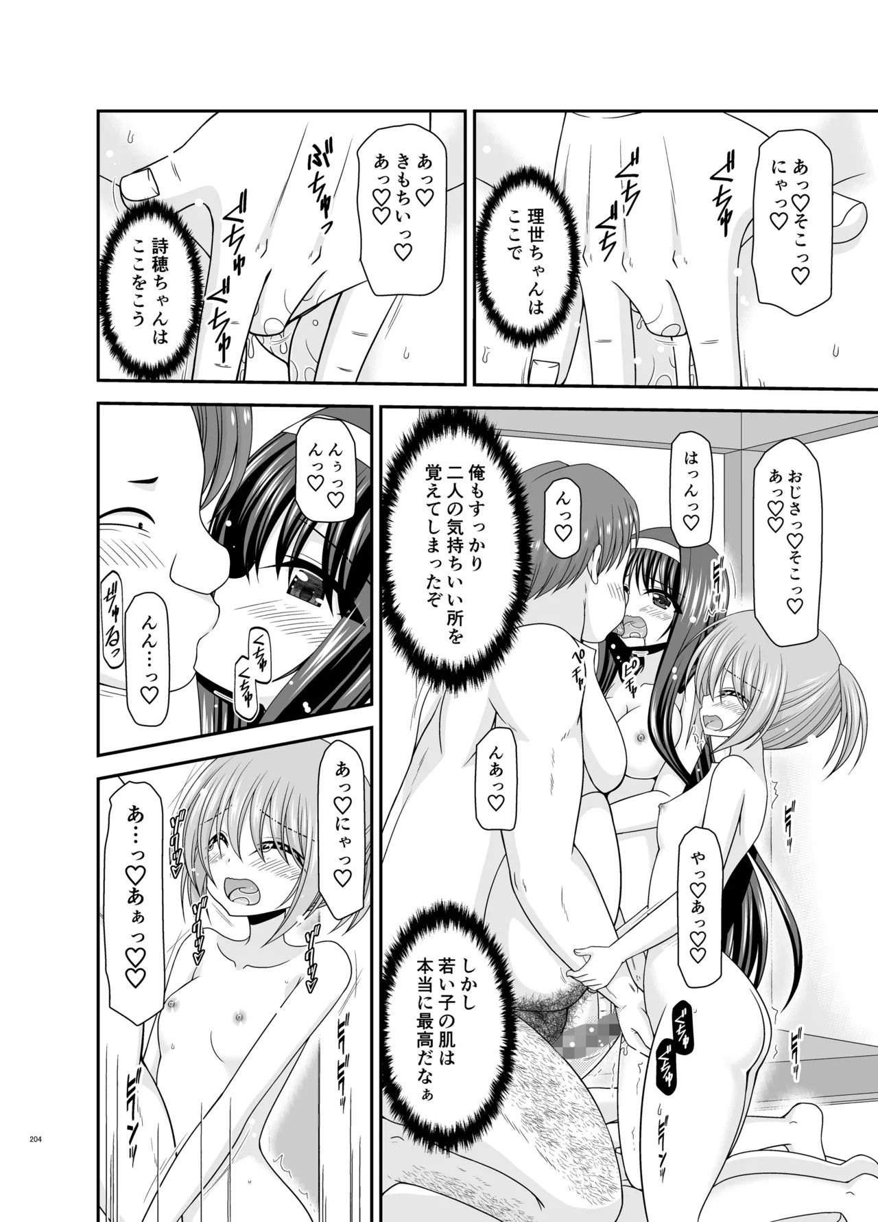 Page 202