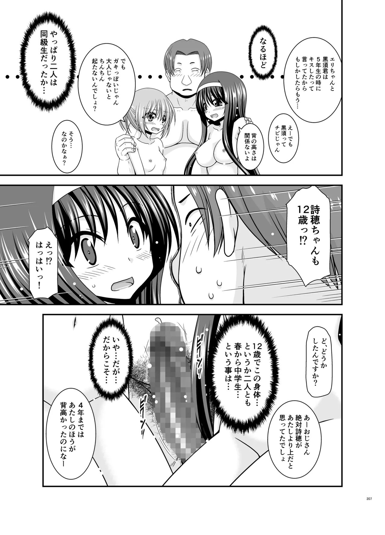 Page 205