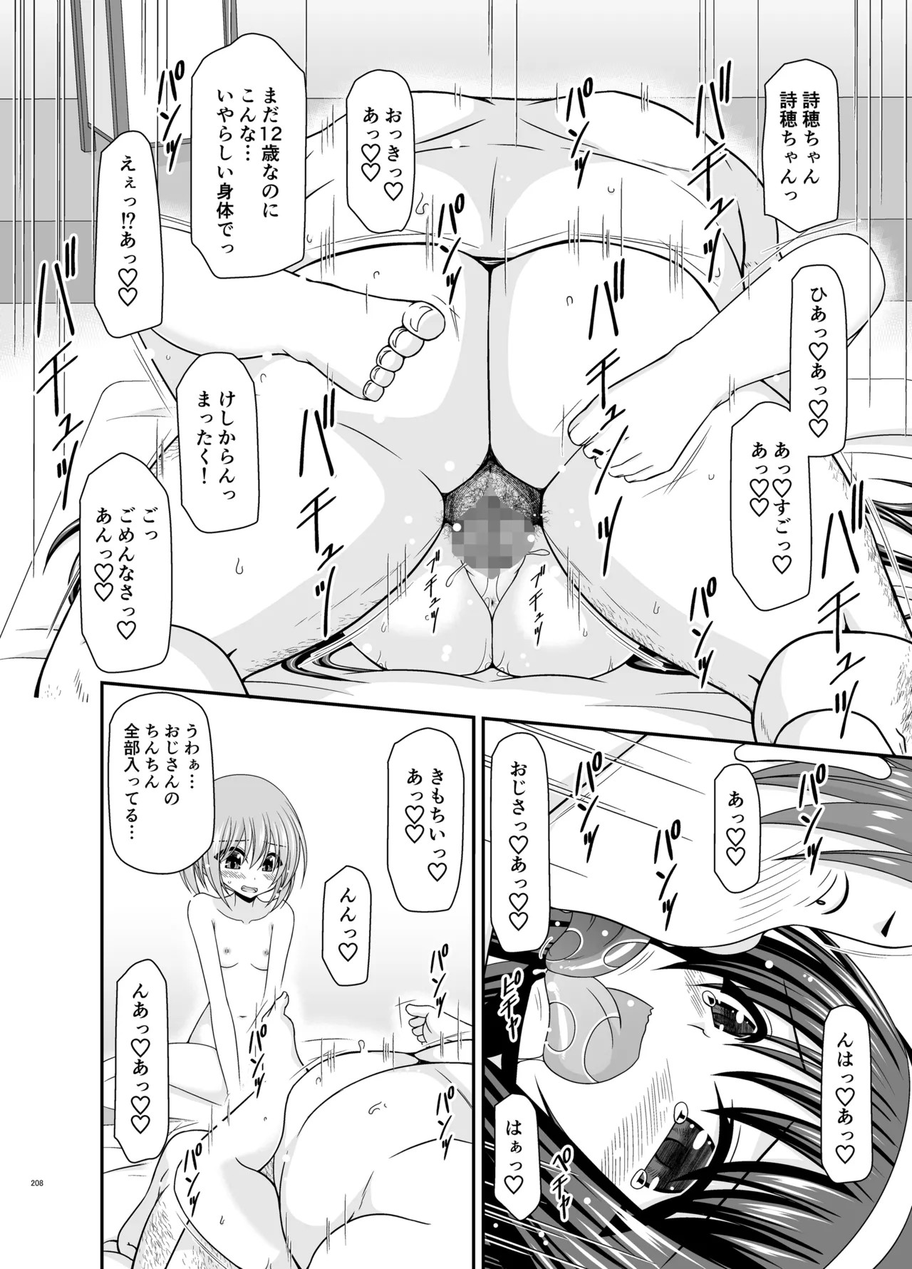 Page 206