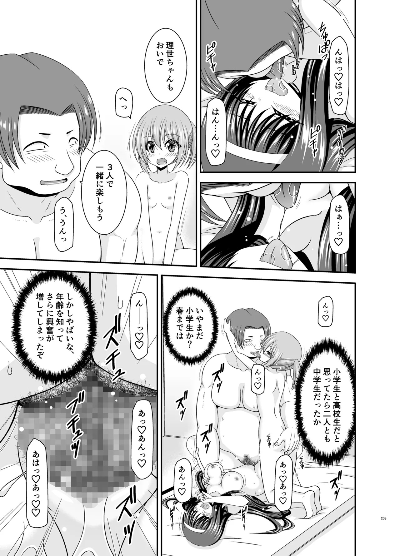 Page 207