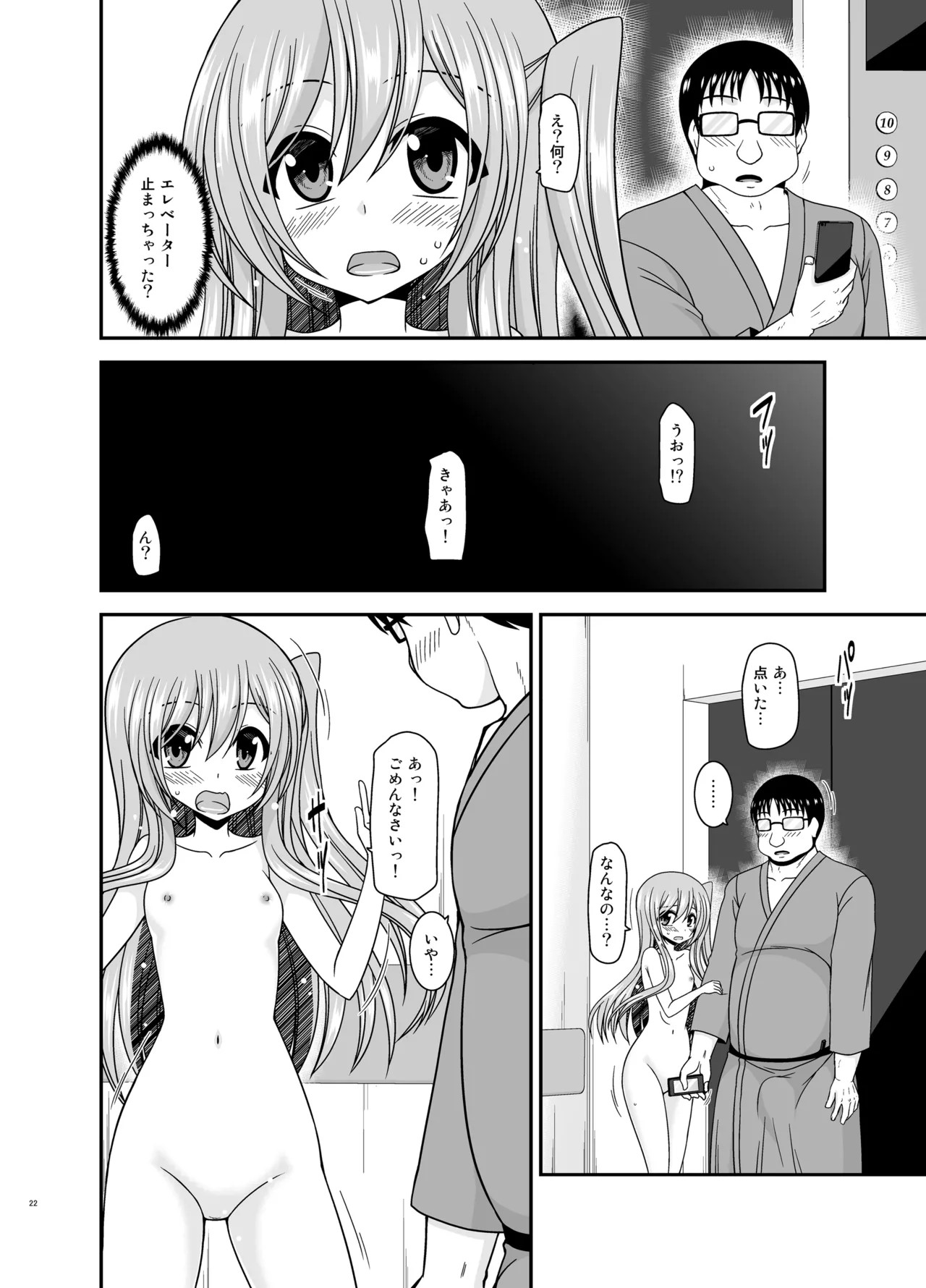 Page 21