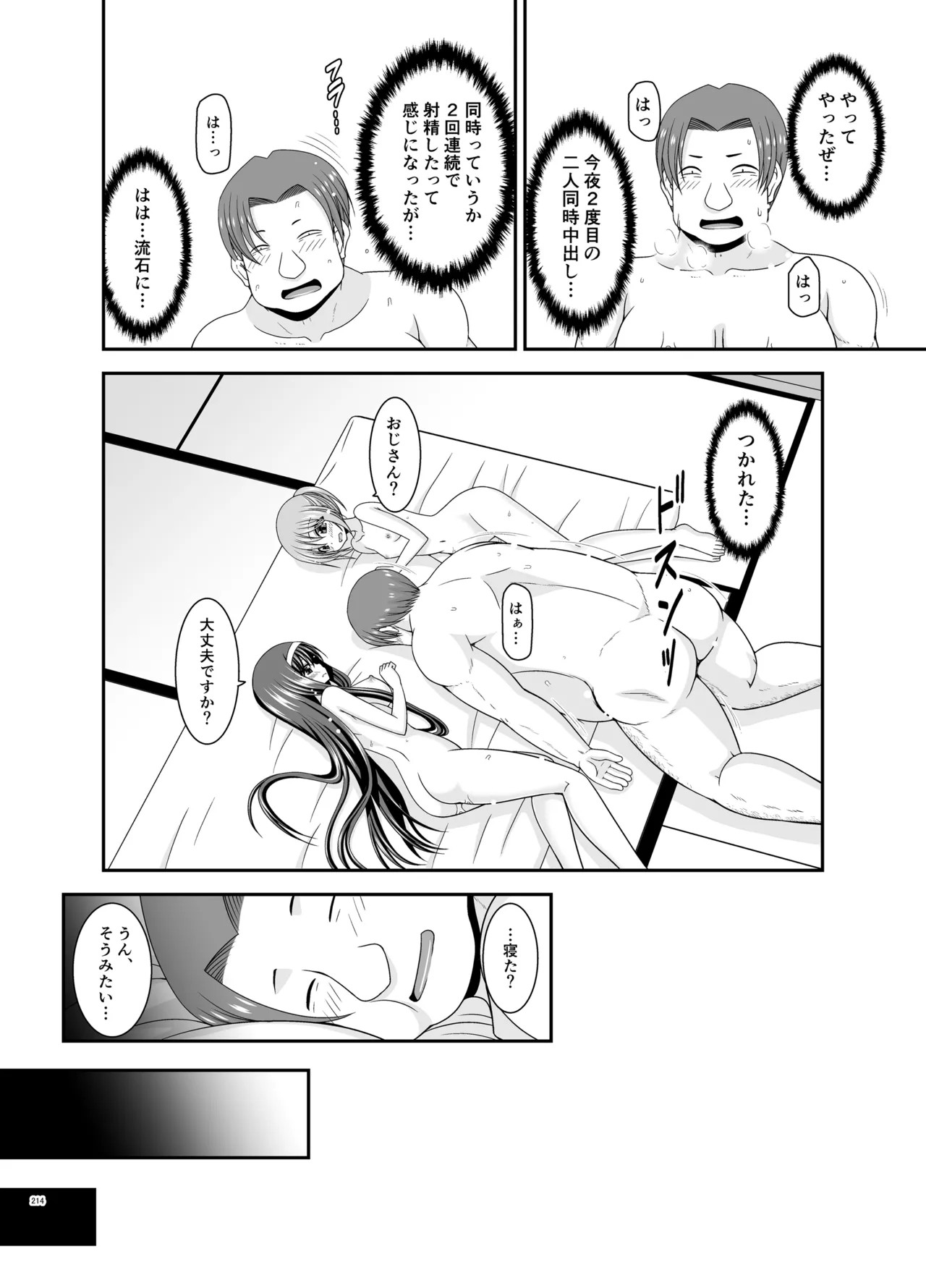 Page 212