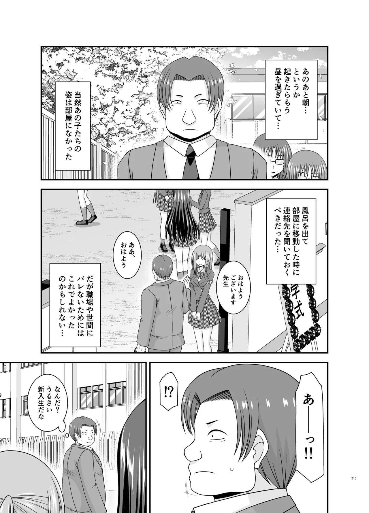 Page 213