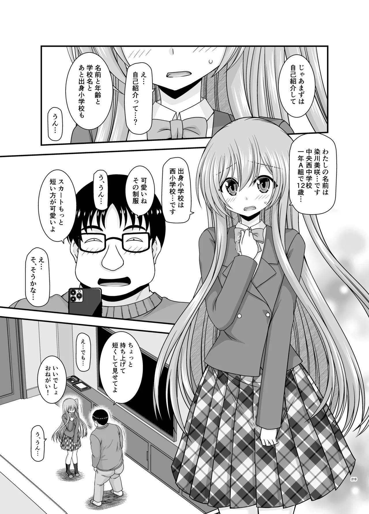 Page 217